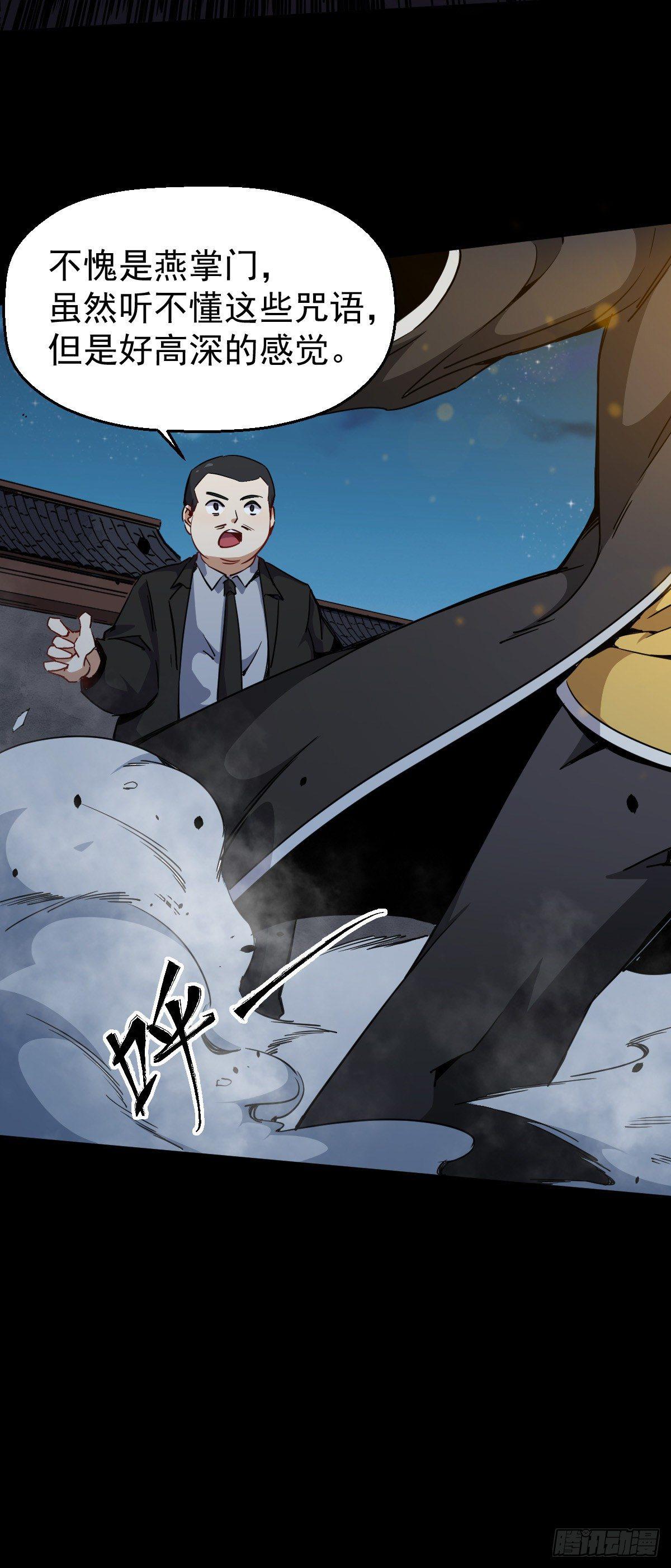 第1话 这不科学(1/3)-第2话