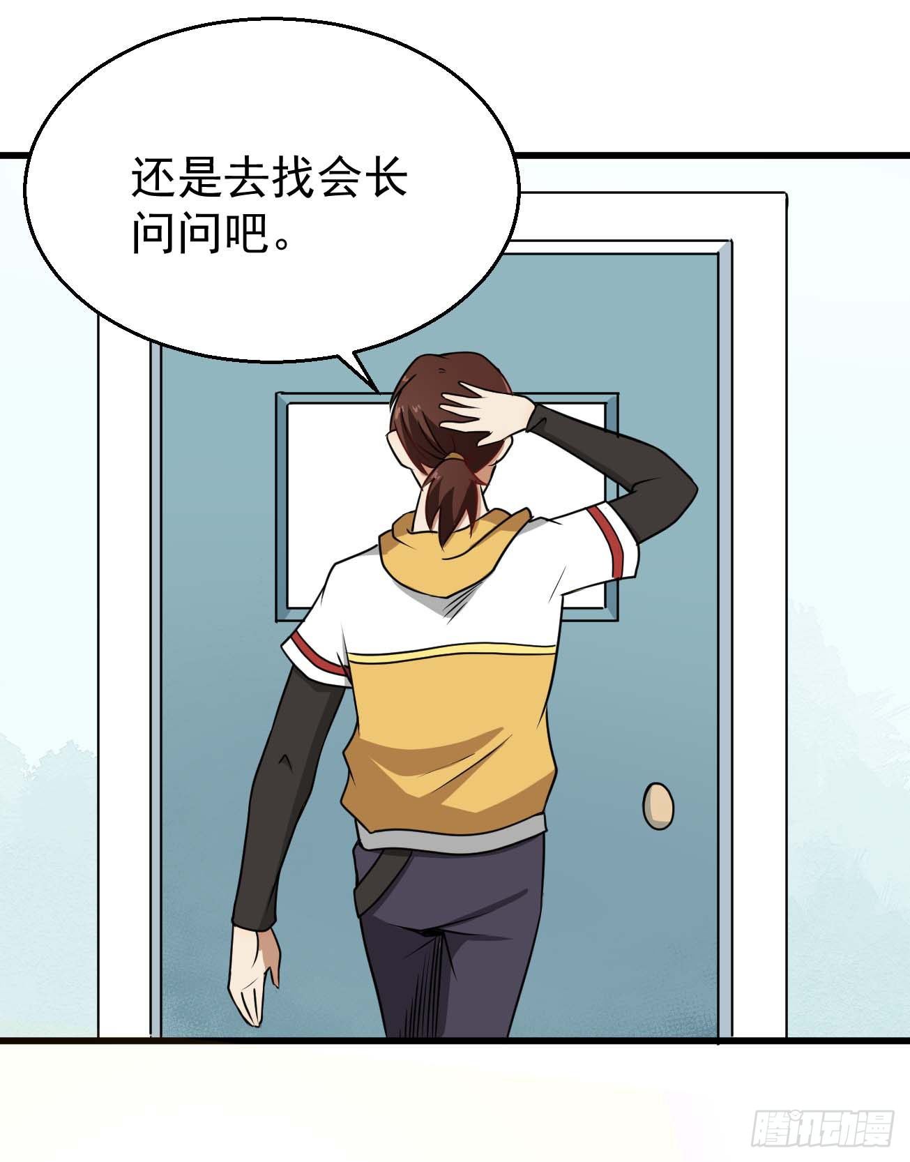 第101话 时代终结-第102话