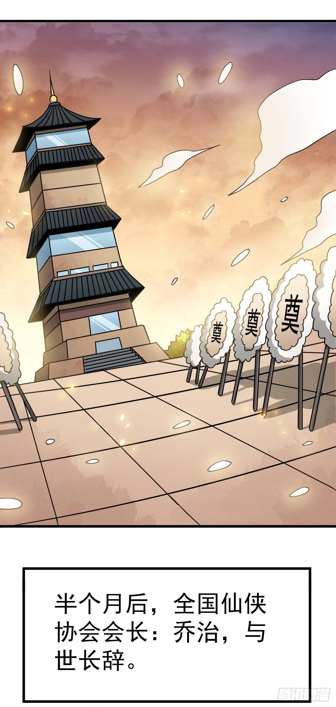 第101话 时代终结-第102话