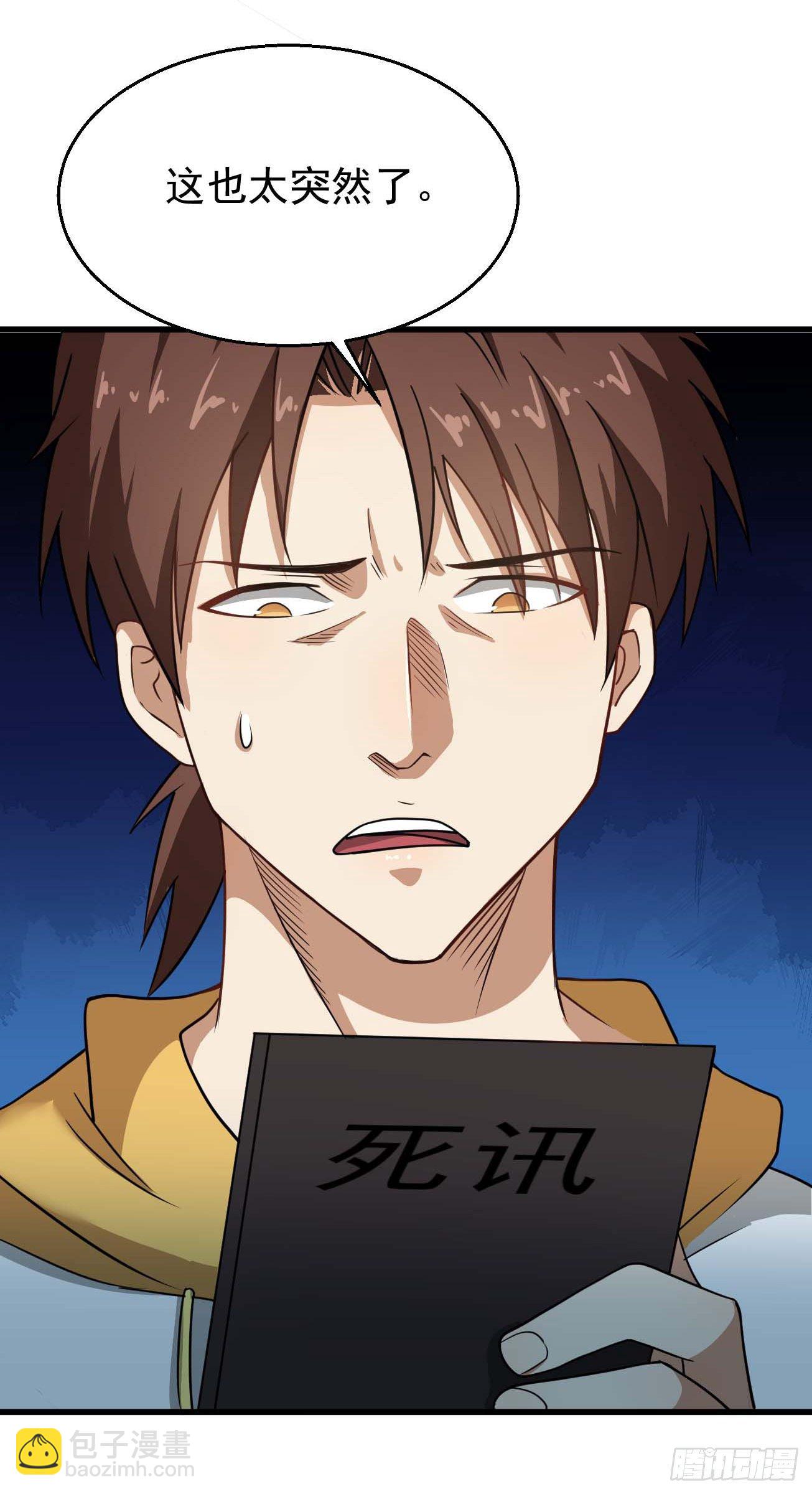 第101话 时代终结-第102话