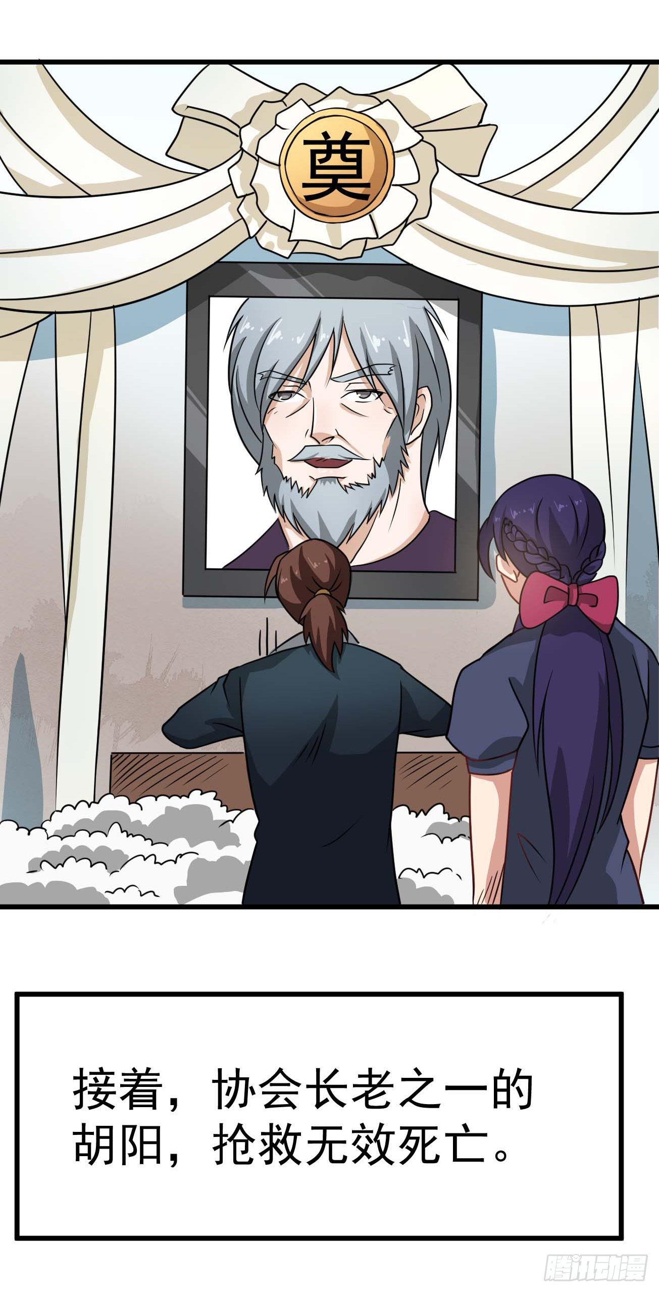 第101话 时代终结-第102话