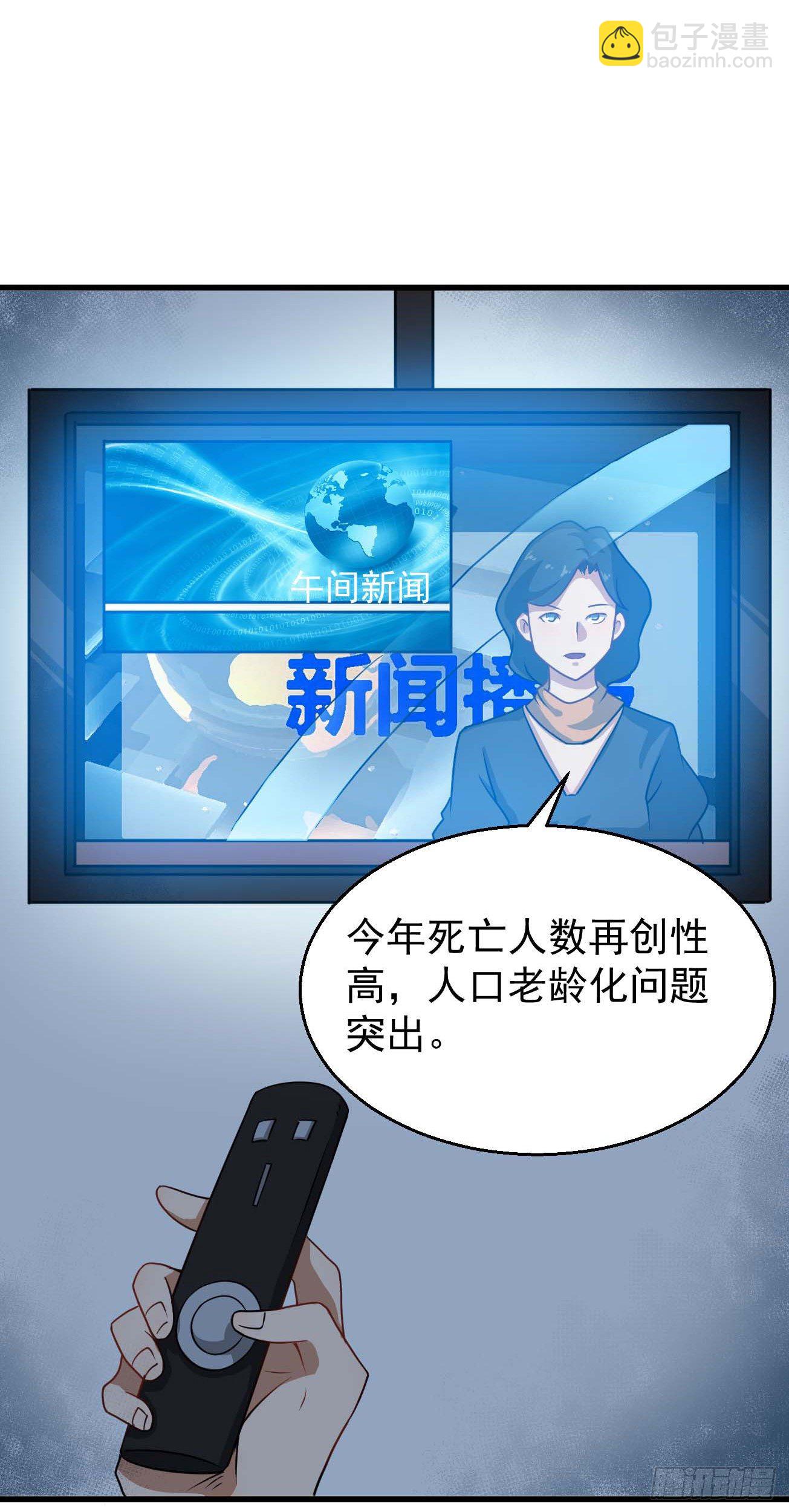 第101话 时代终结-第102话