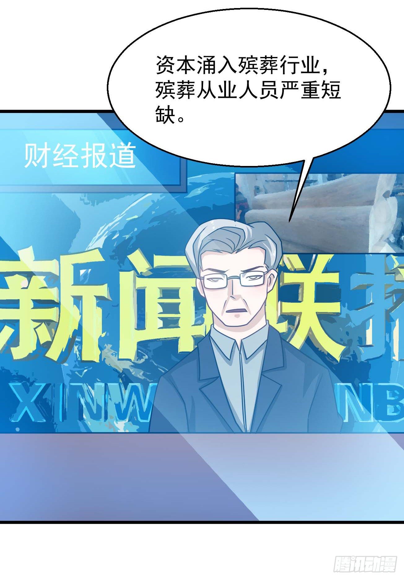 第101话 时代终结-第102话