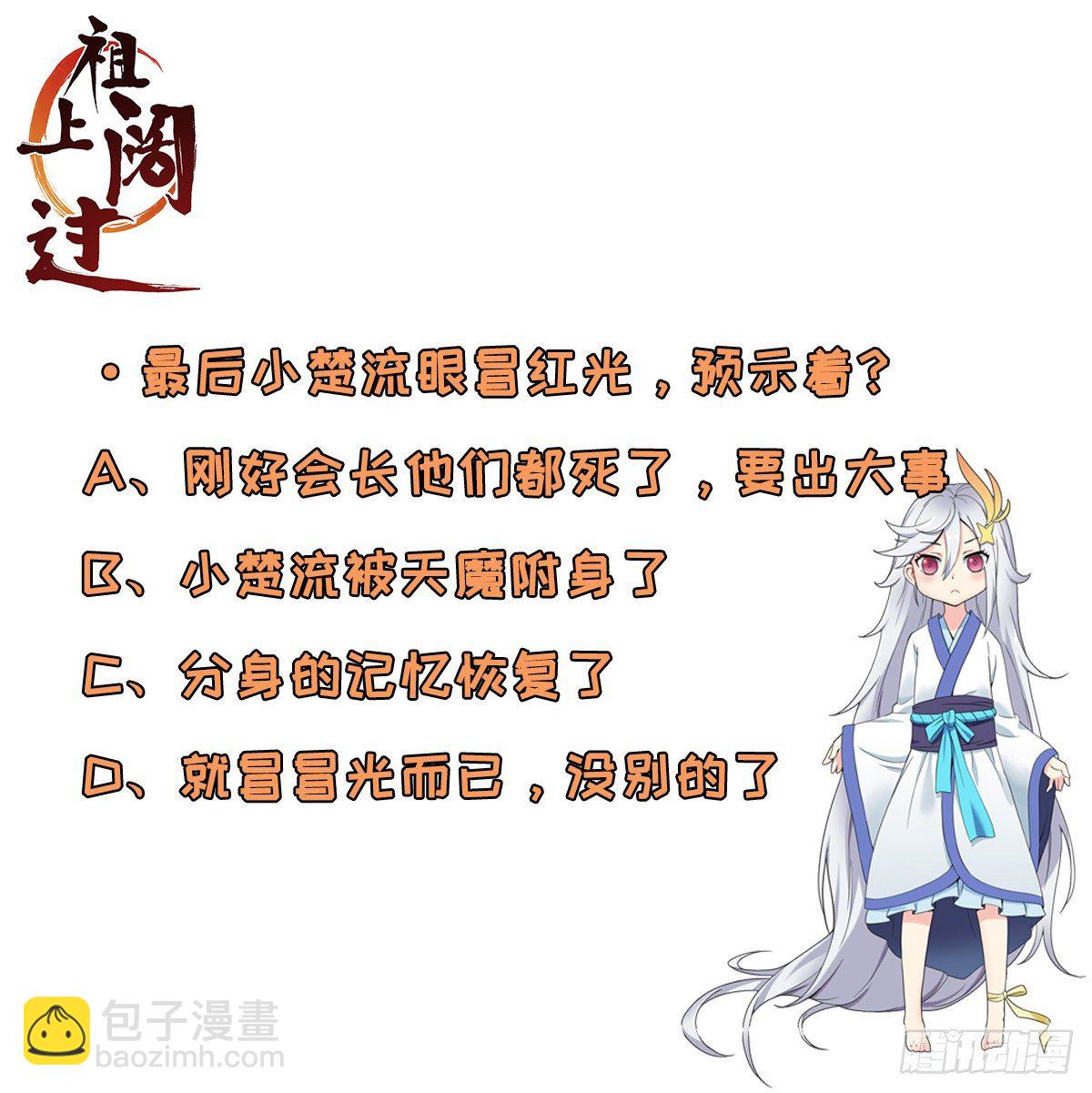 第101话 时代终结-第102话