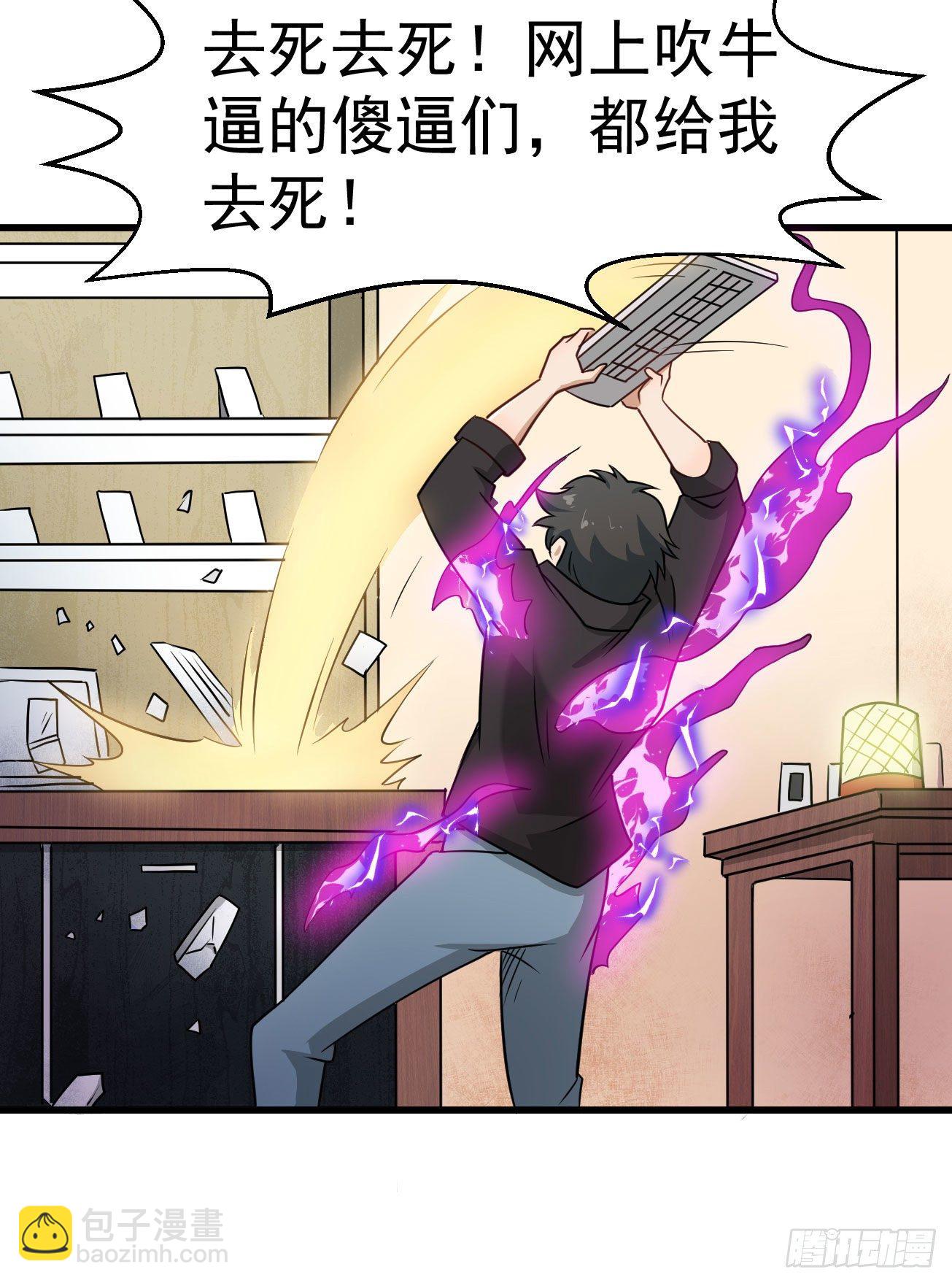 第103话 魔道复苏-第104话