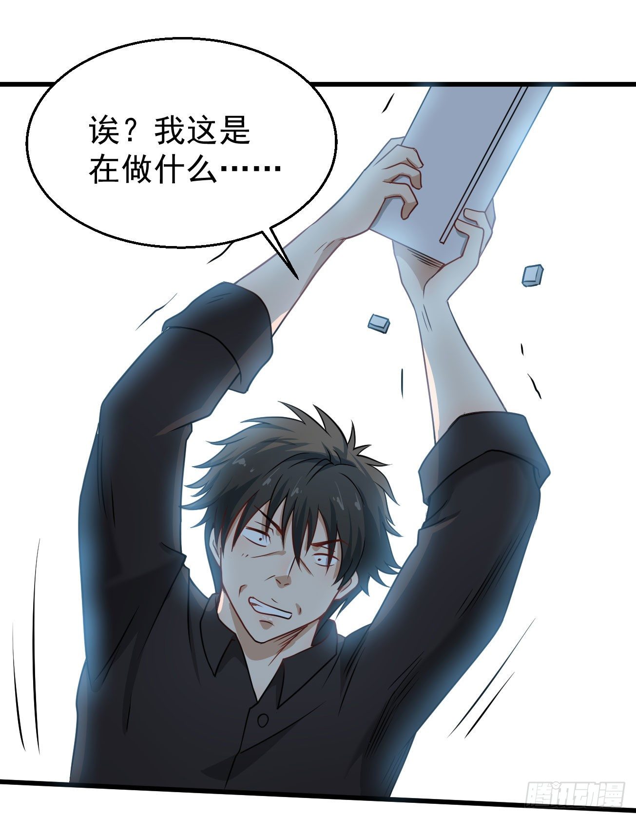 第103话 魔道复苏-第104话