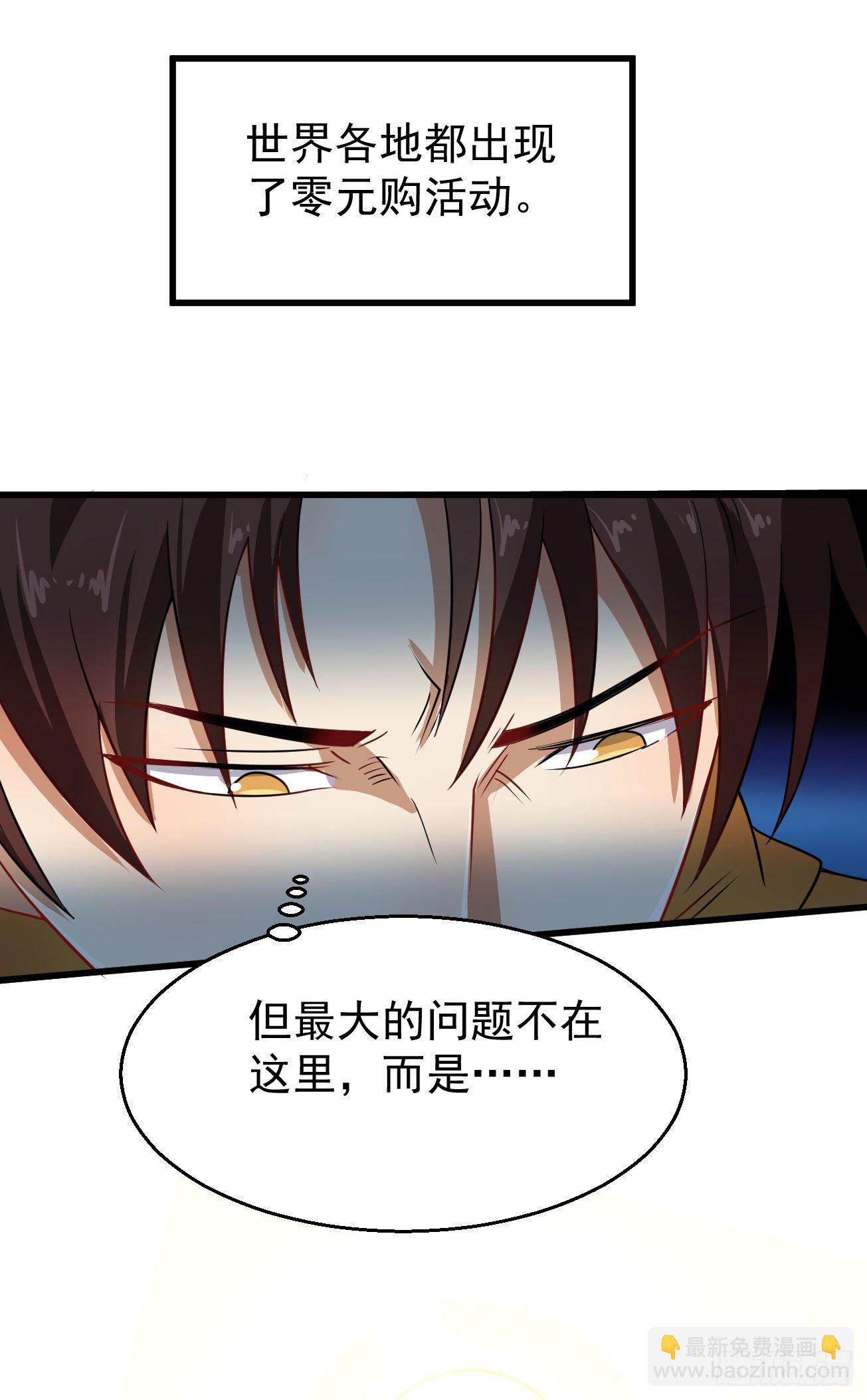 第103话 魔道复苏-第104话