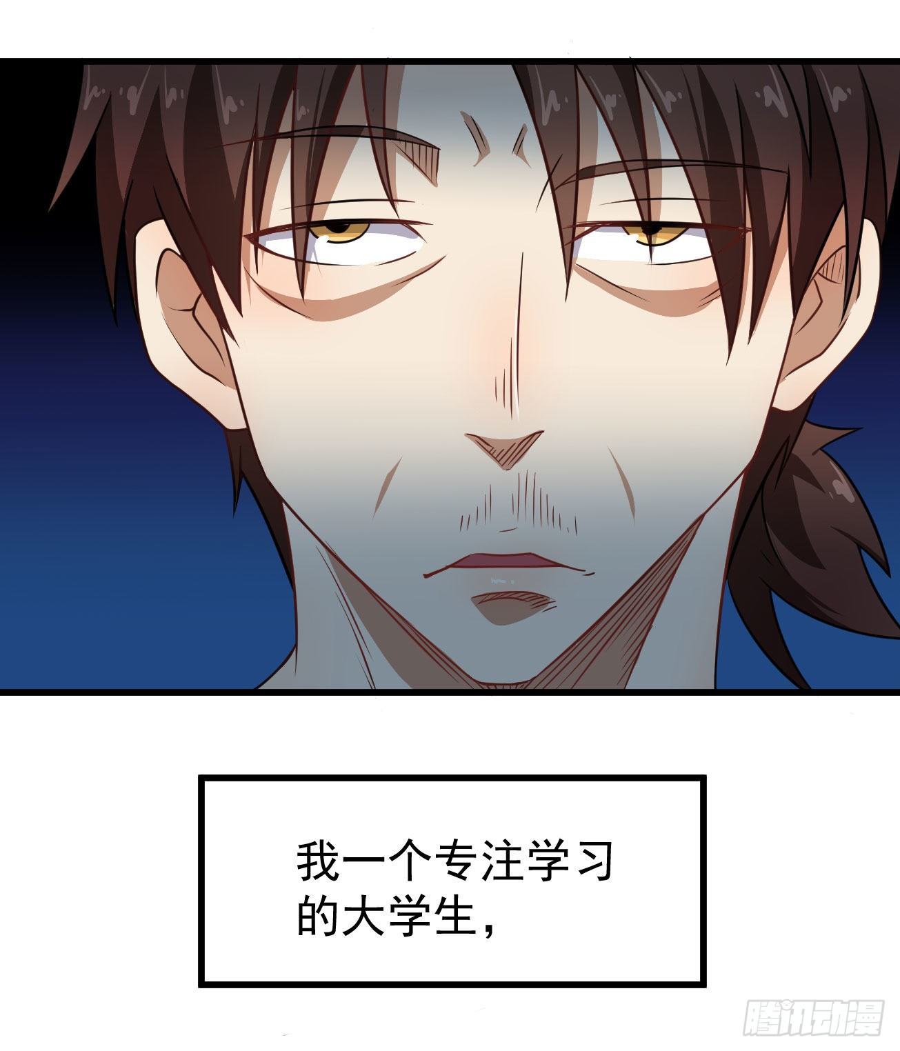 第103话 魔道复苏-第104话