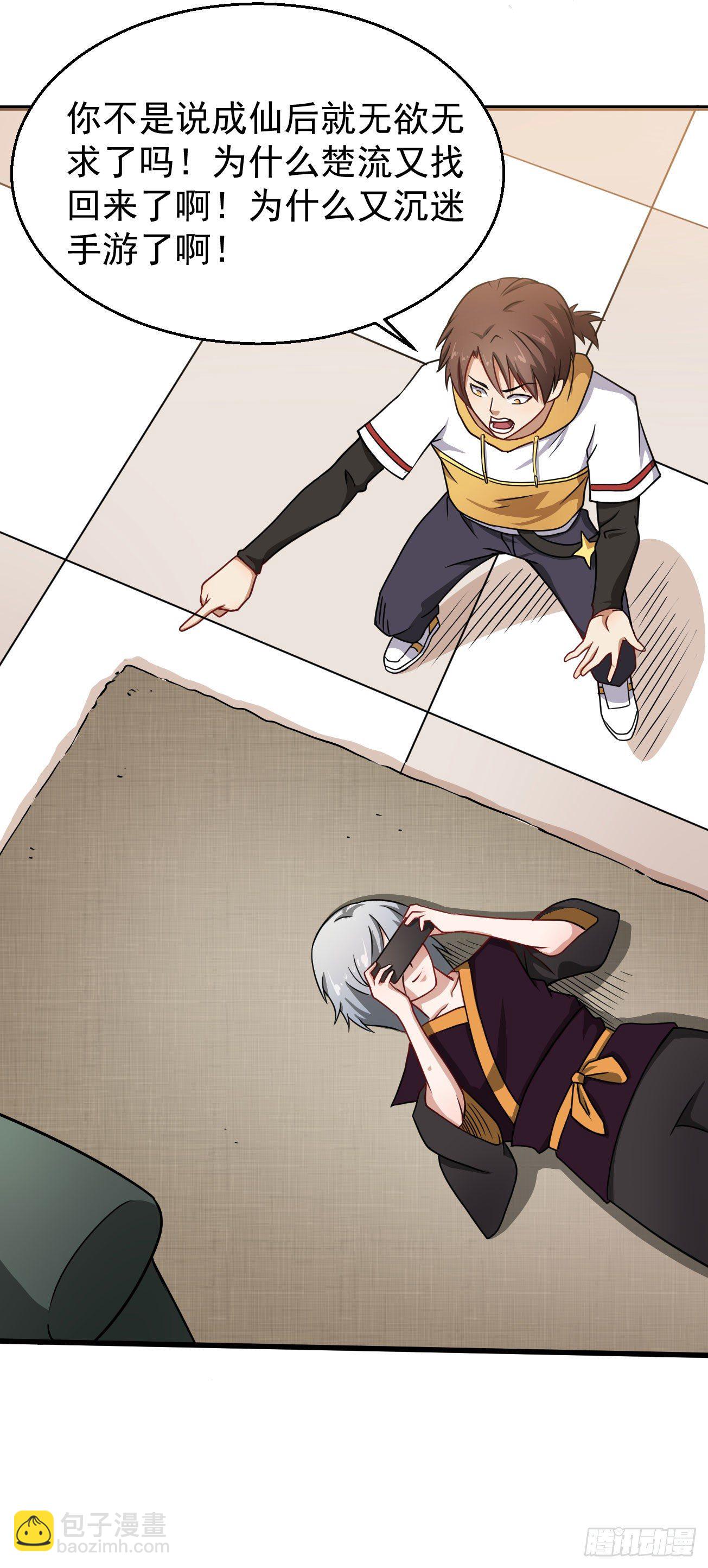 第103话 魔道复苏-第104话