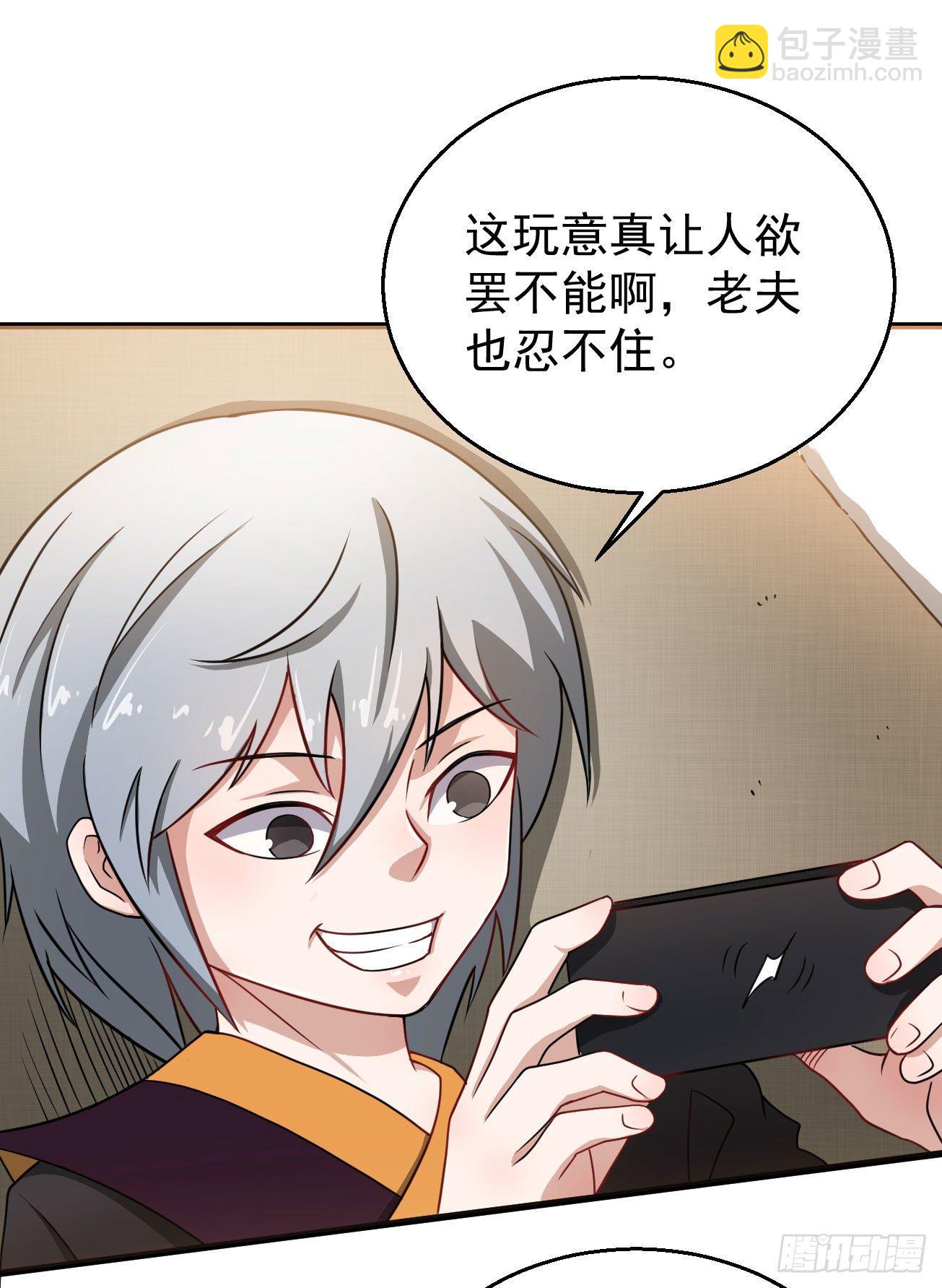 第103话 魔道复苏-第104话