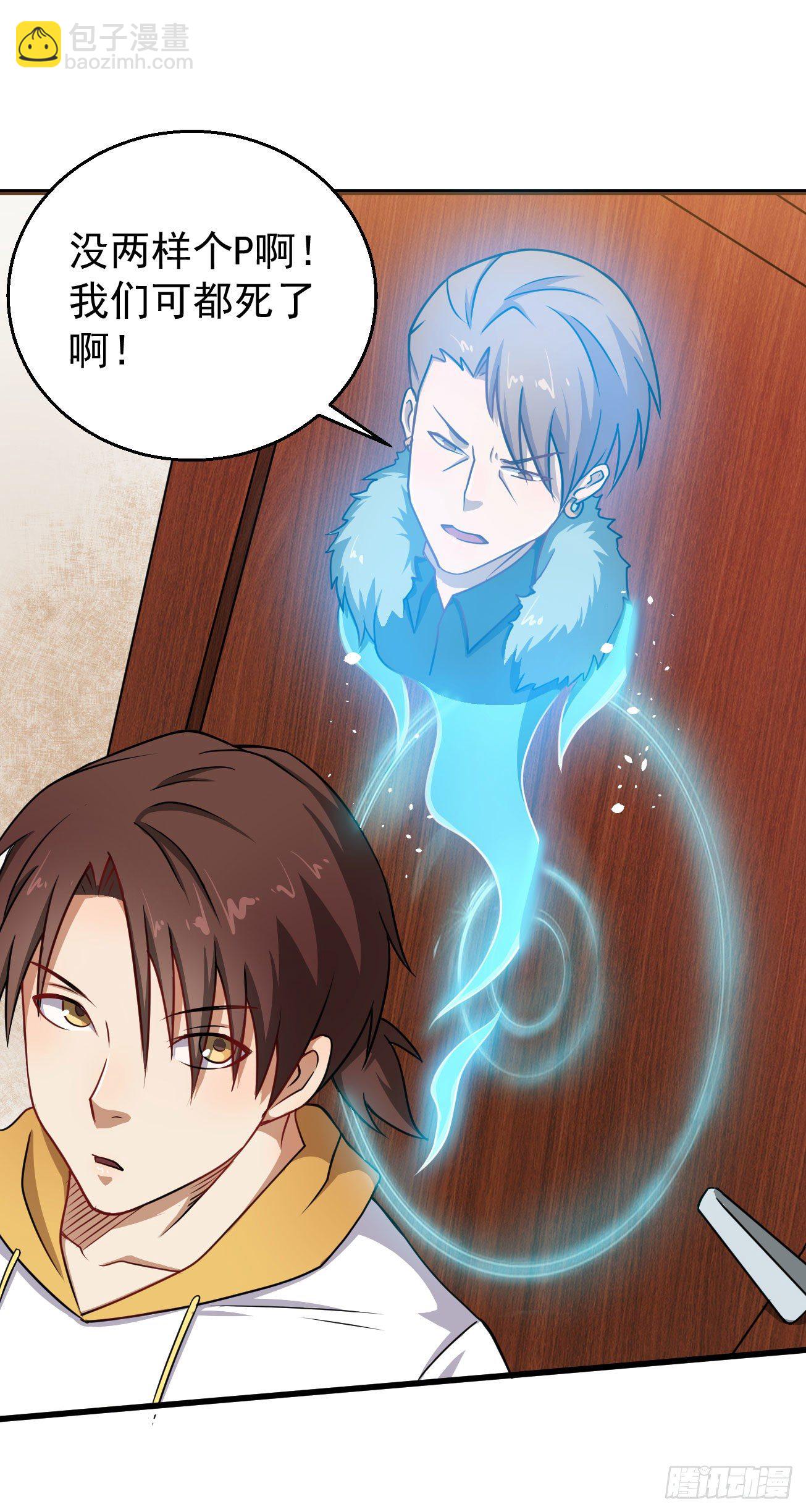 第103话 魔道复苏-第104话