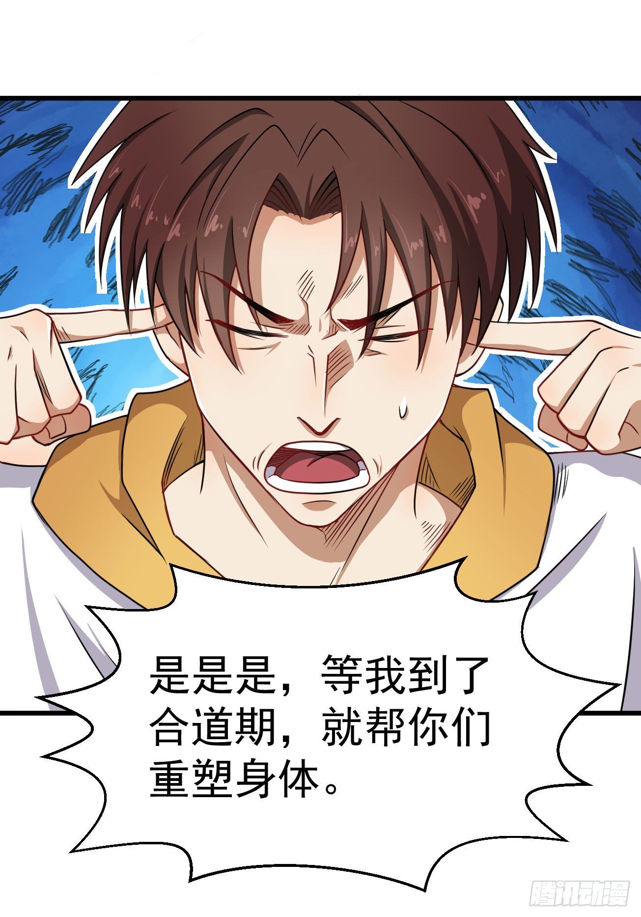 第103话 魔道复苏-第104话