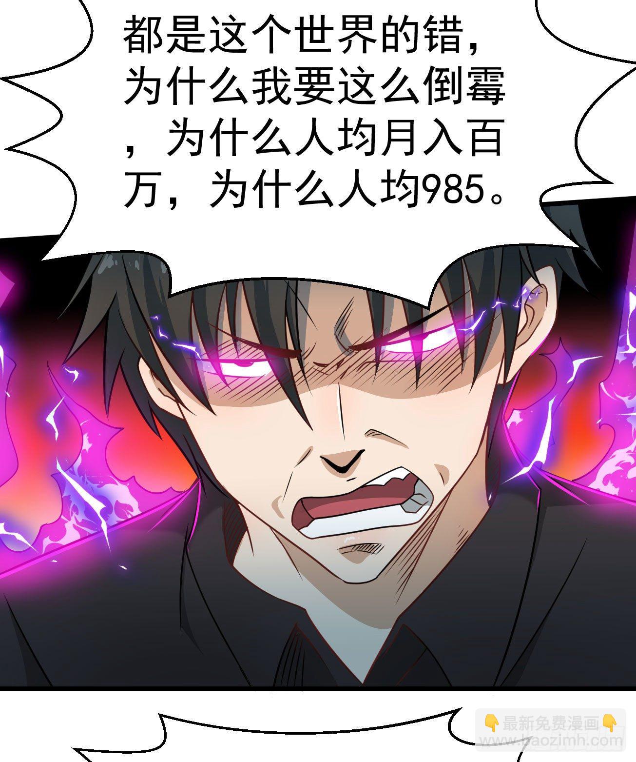 第103话 魔道复苏-第104话