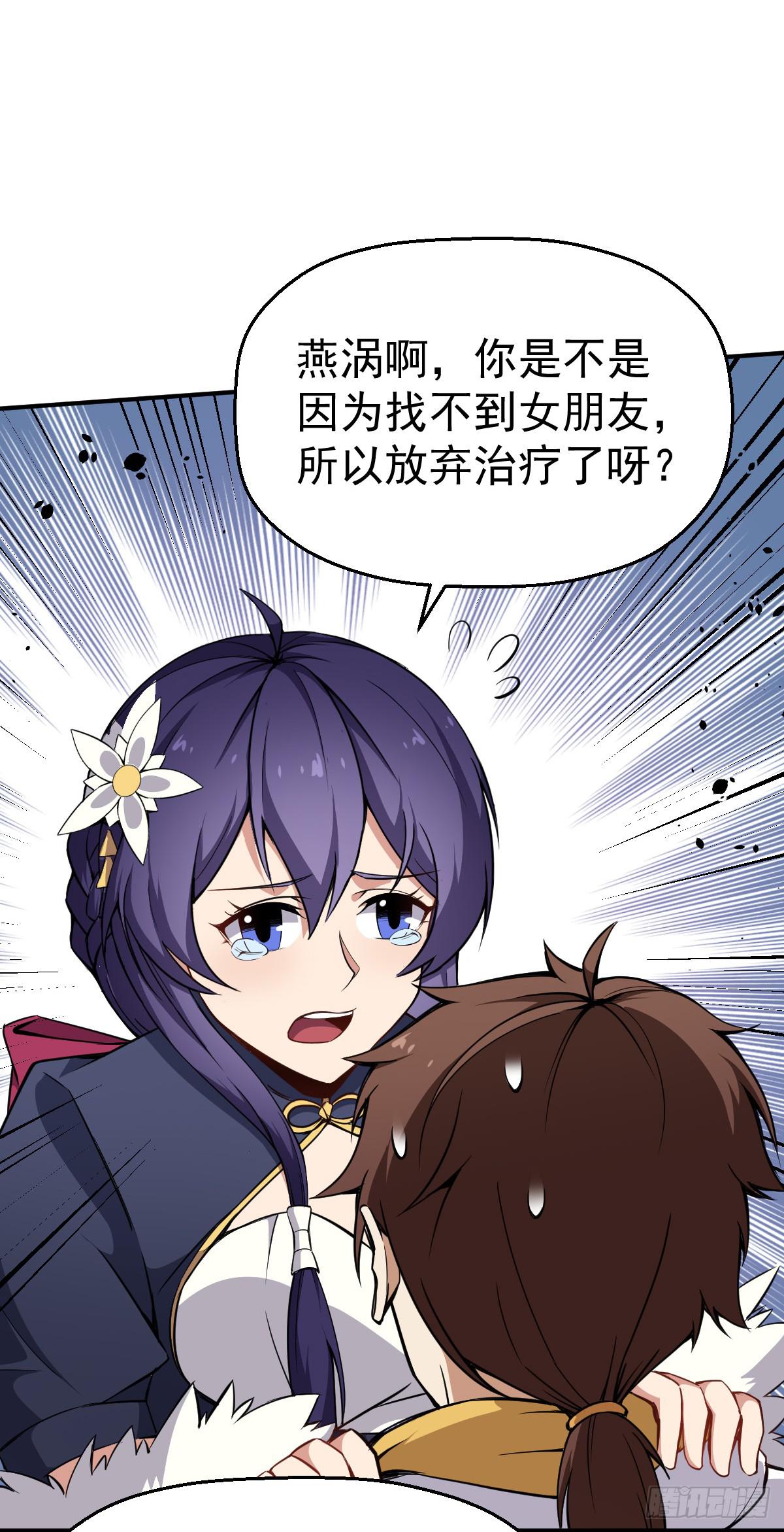 第11话 我很专一的-第12话