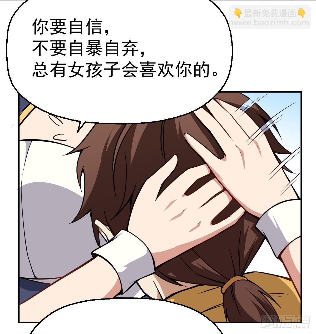 第11话 我很专一的-第12话