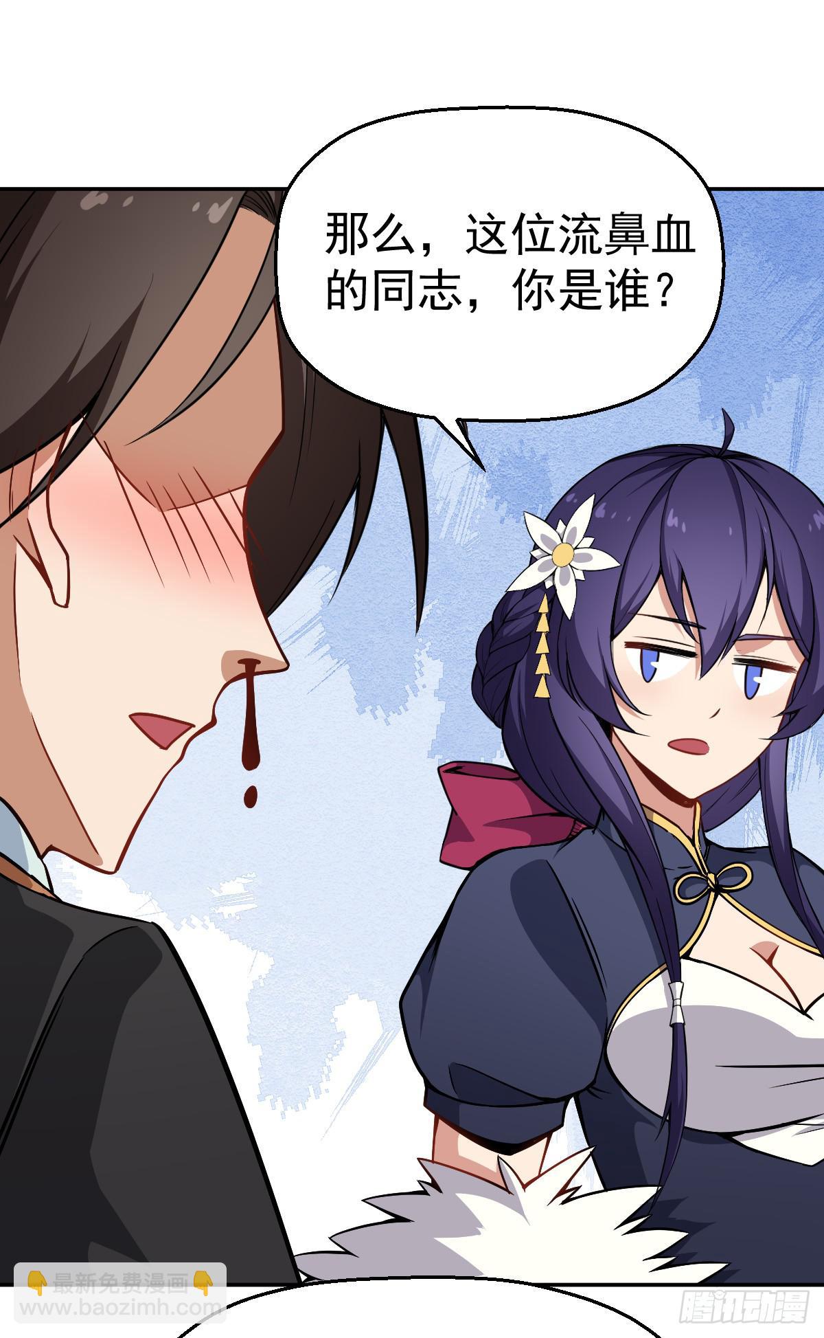 第11话 我很专一的-第12话