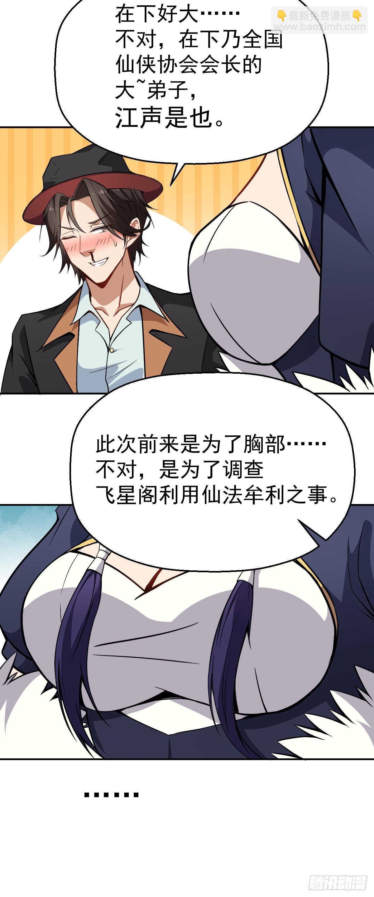 第11话 我很专一的-第12话