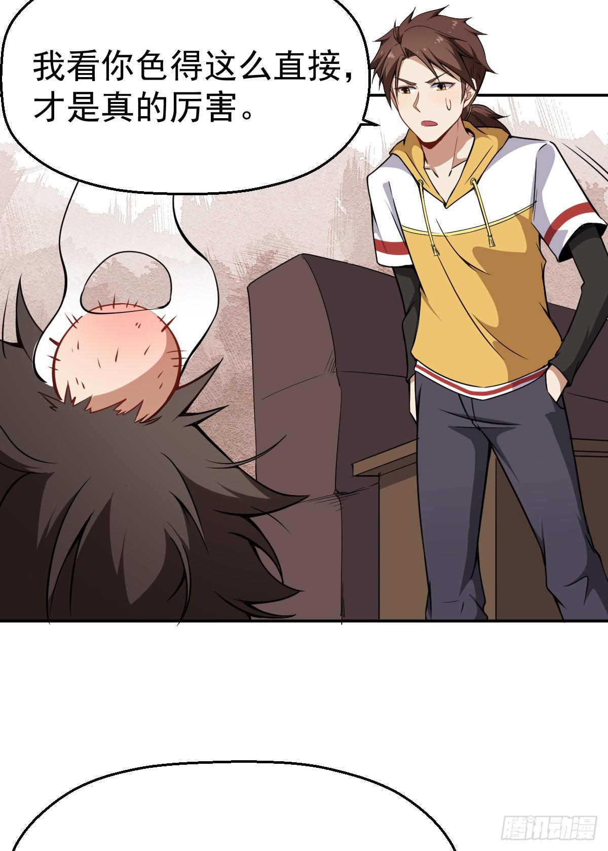 第11话 我很专一的-第12话