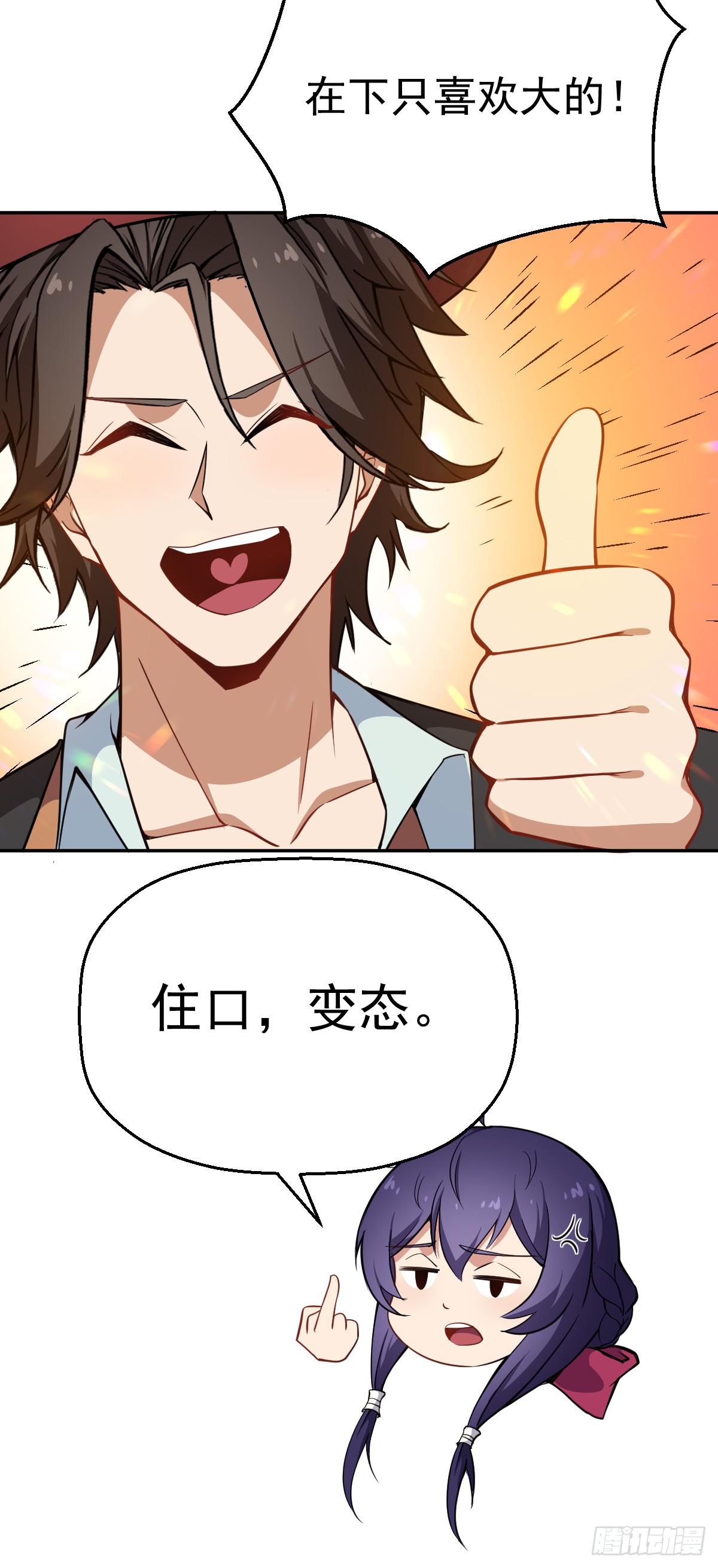 第11话 我很专一的-第12话