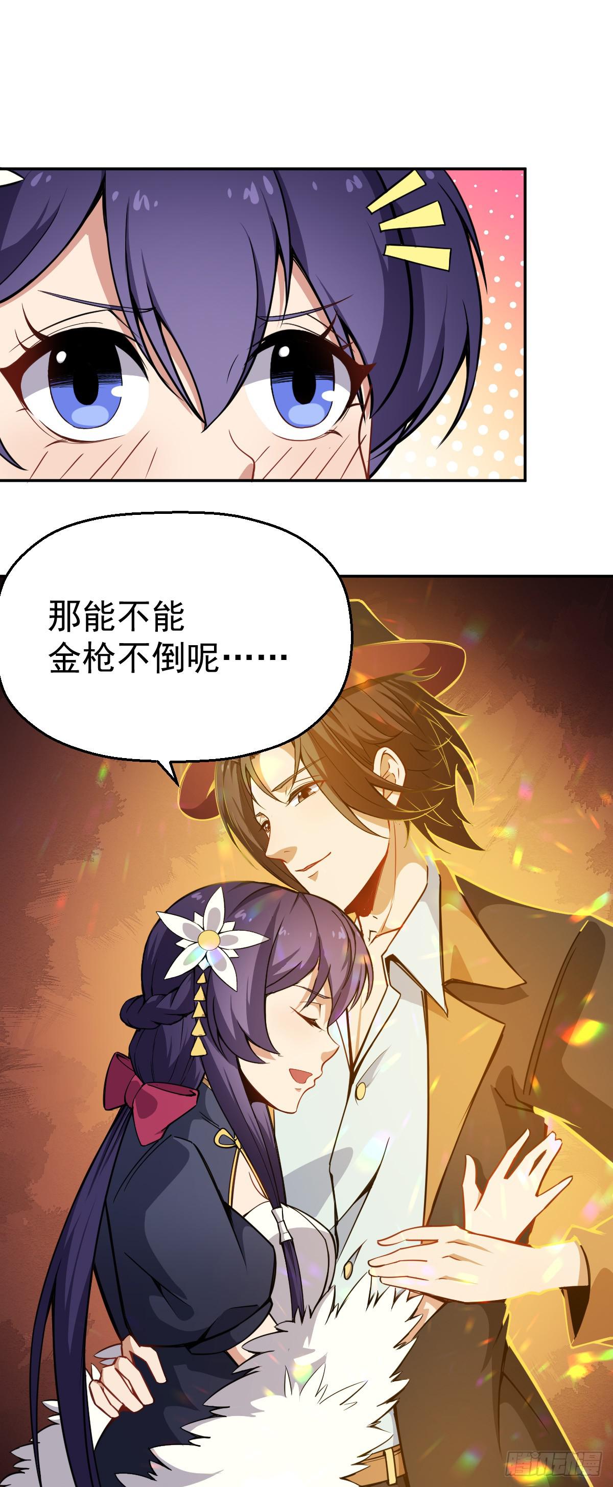 第11话 我很专一的-第12话