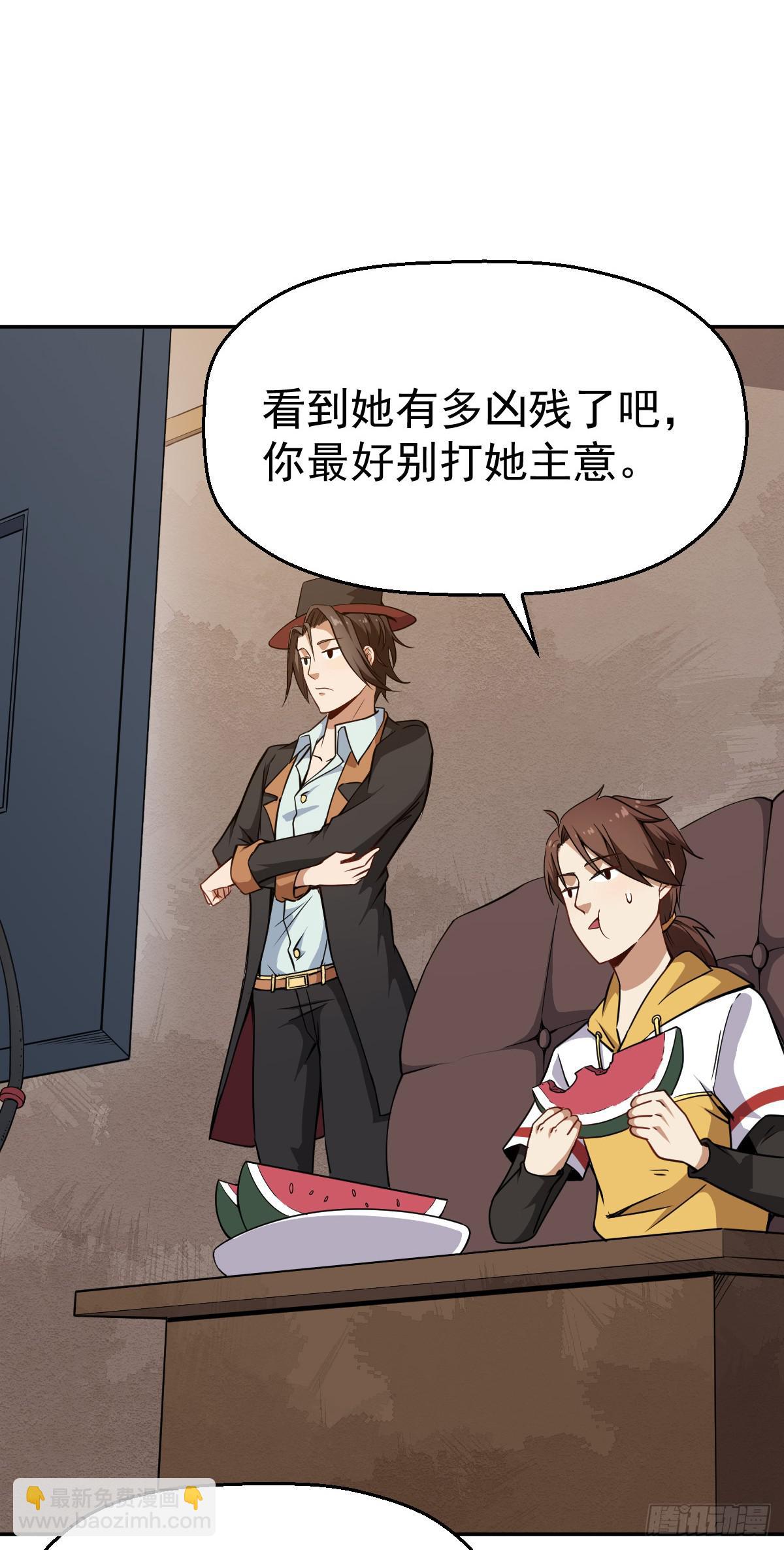 第11话 我很专一的-第12话