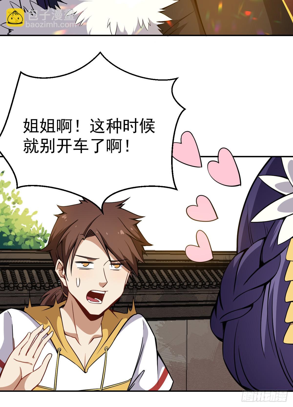 第11话 我很专一的-第12话