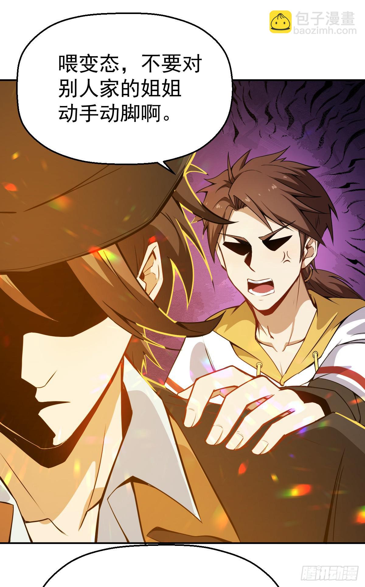 第11话 我很专一的-第12话