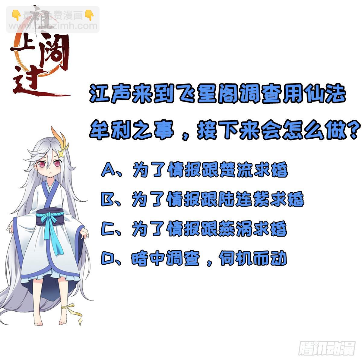 第11话 我很专一的-第12话