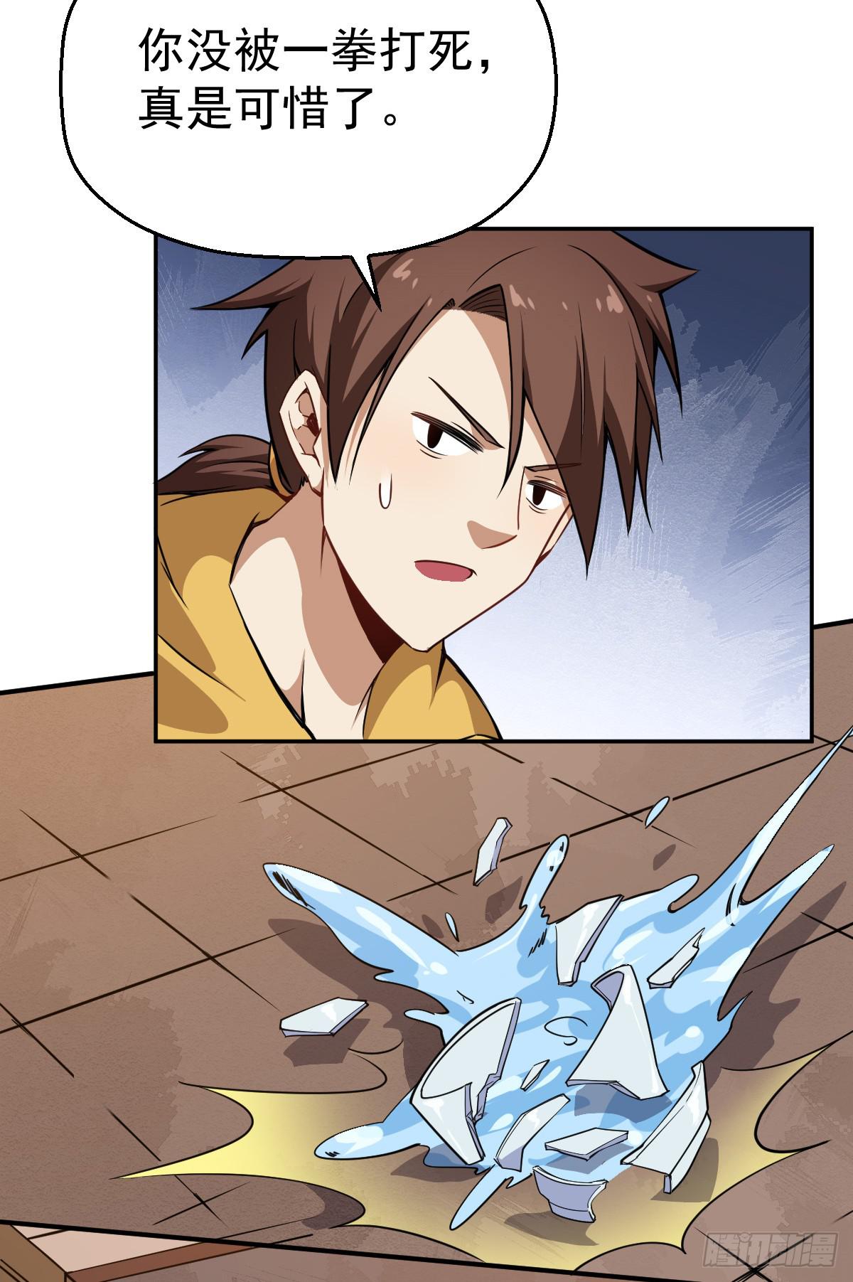 第11话 我很专一的-第12话