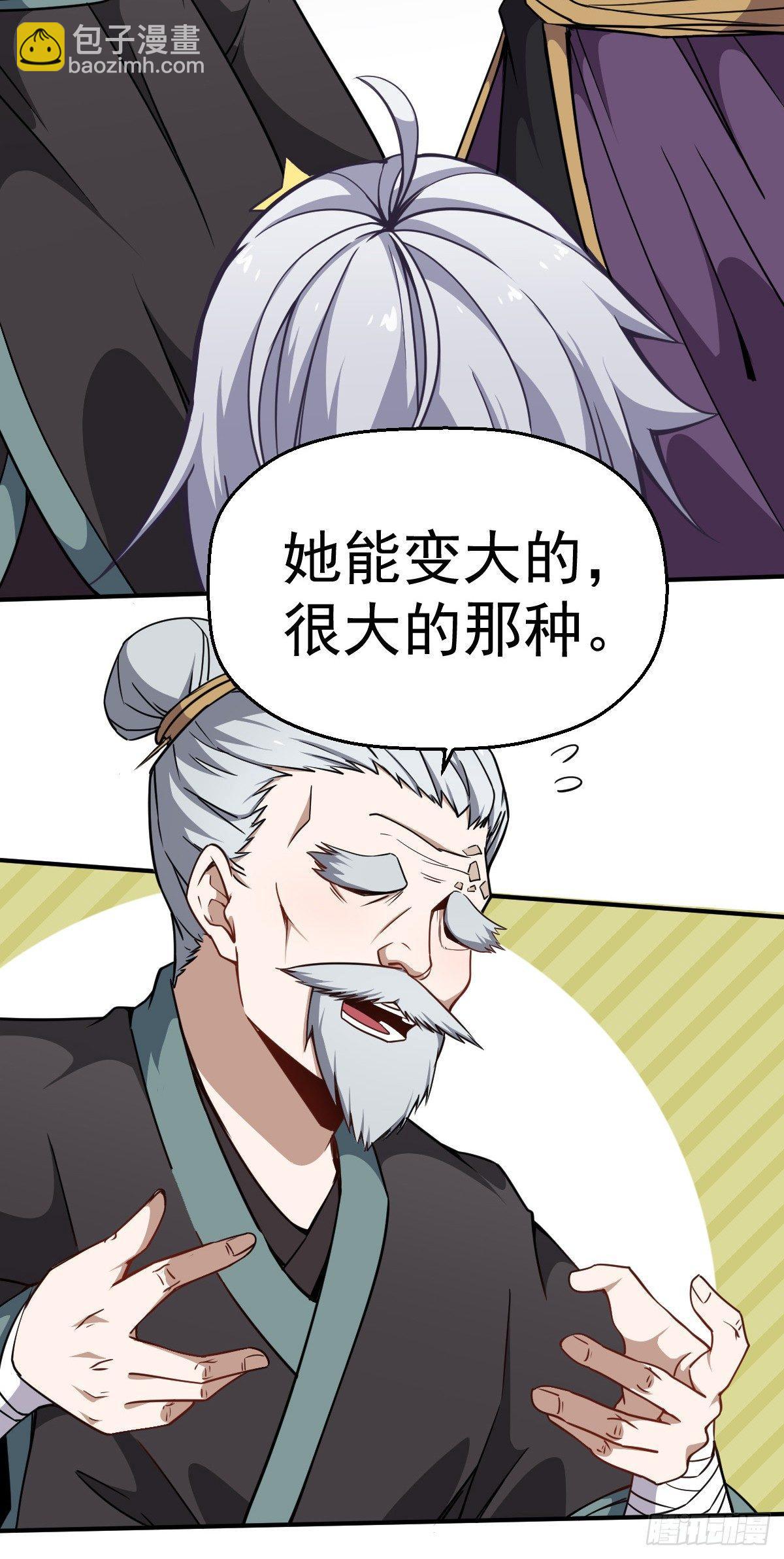 第13话 你的胸是真是假？-第14话