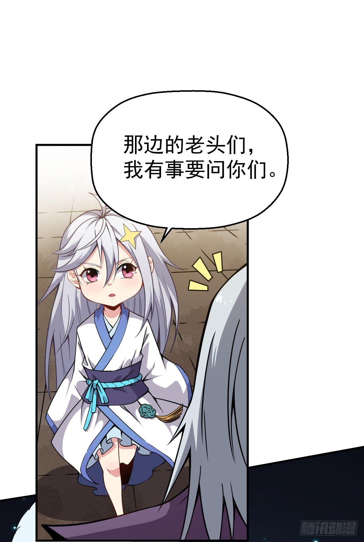 第13话 你的胸是真是假？-第14话