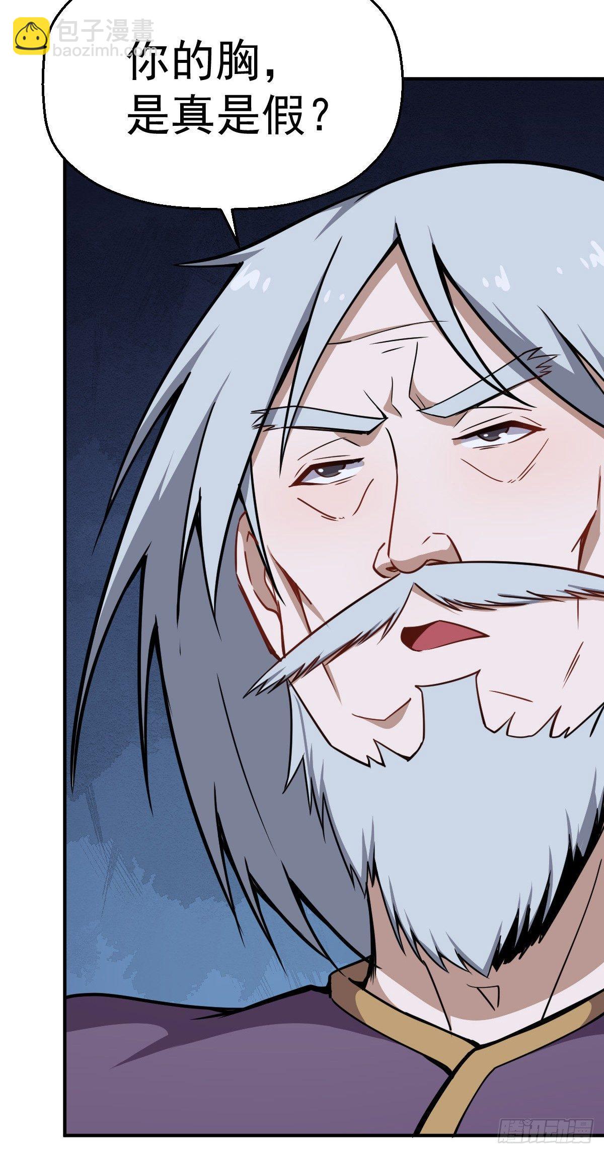 第13话 你的胸是真是假？-第14话