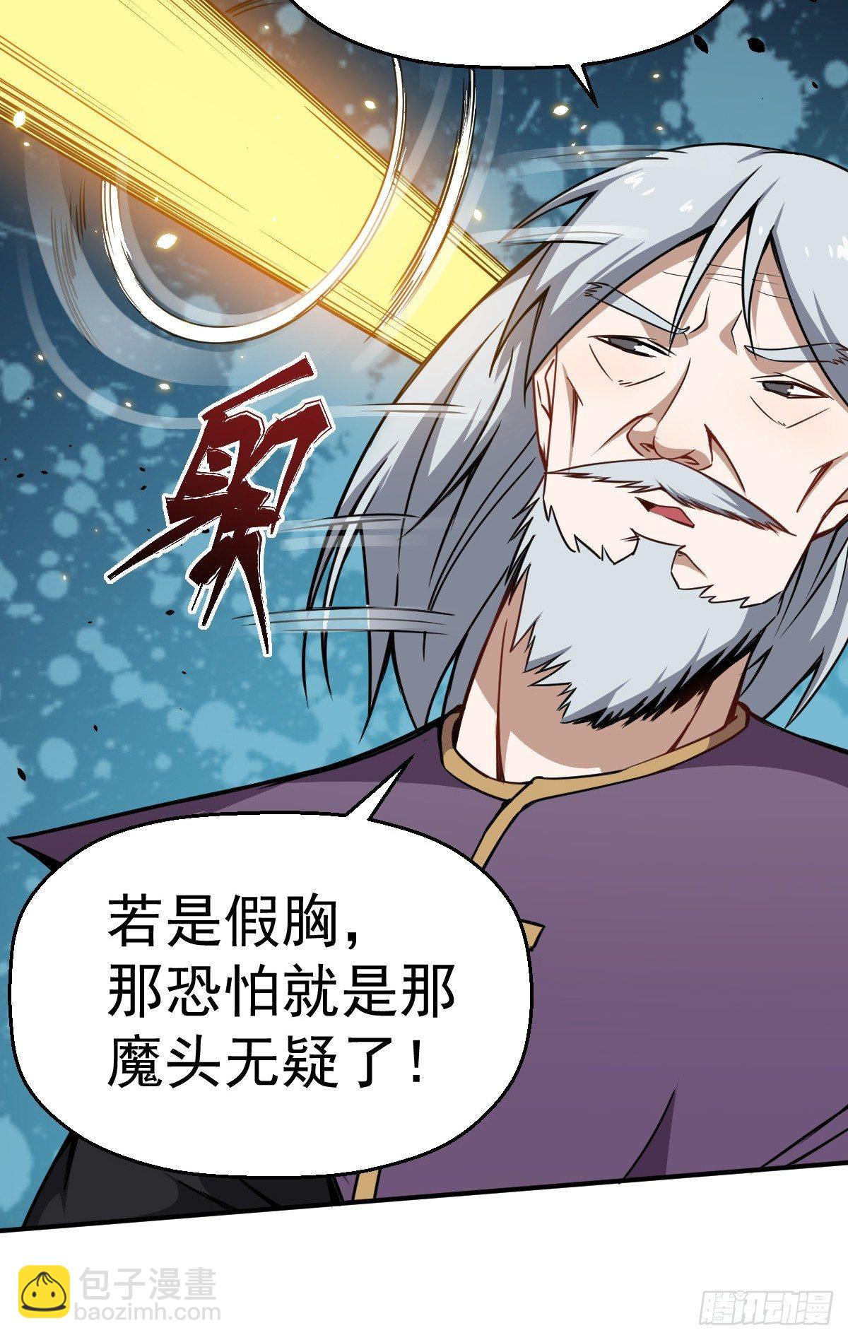 第13话 你的胸是真是假？-第14话