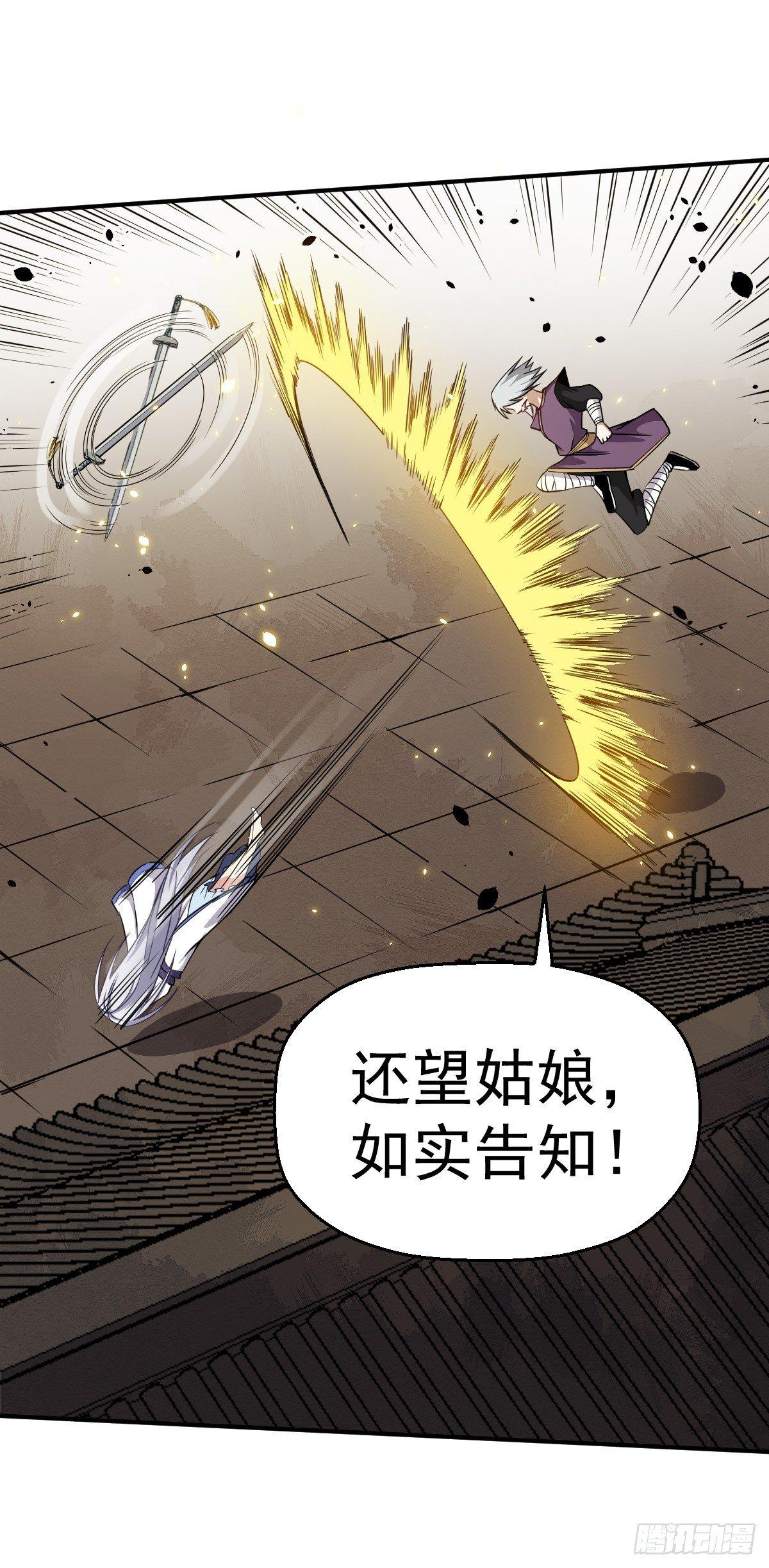 第13话 你的胸是真是假？-第14话