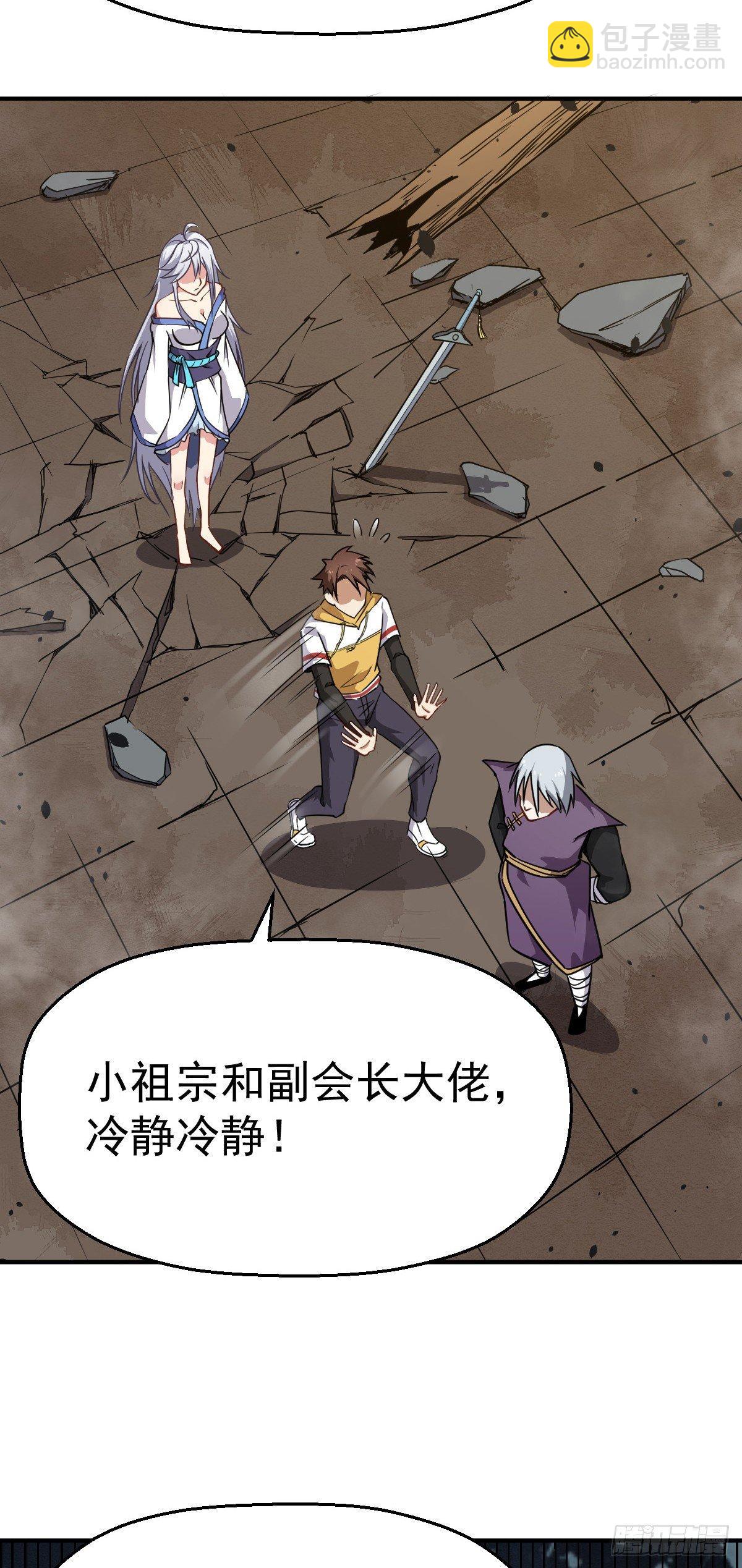 第13话 你的胸是真是假？-第14话