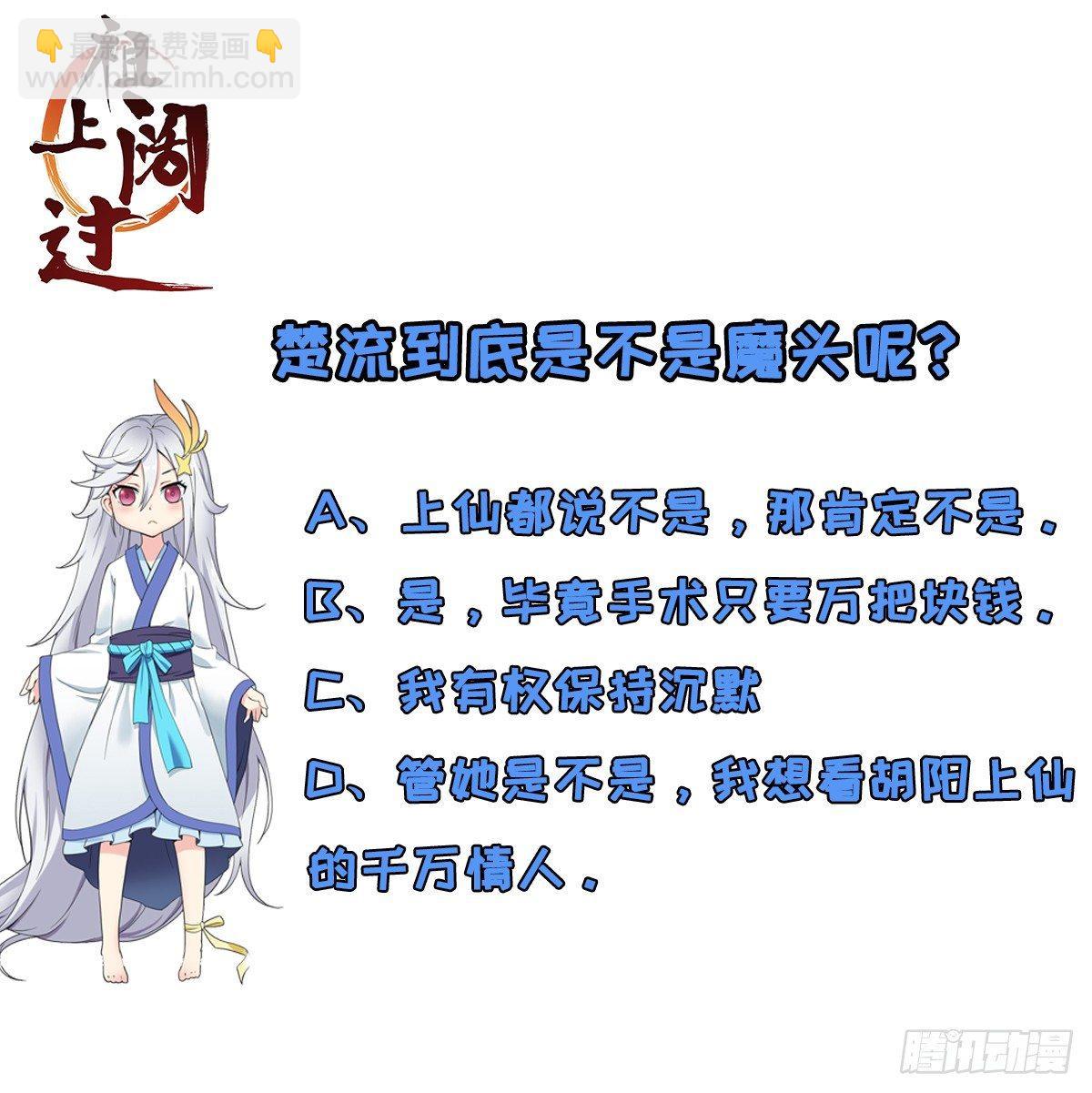 第13话 你的胸是真是假？-第14话