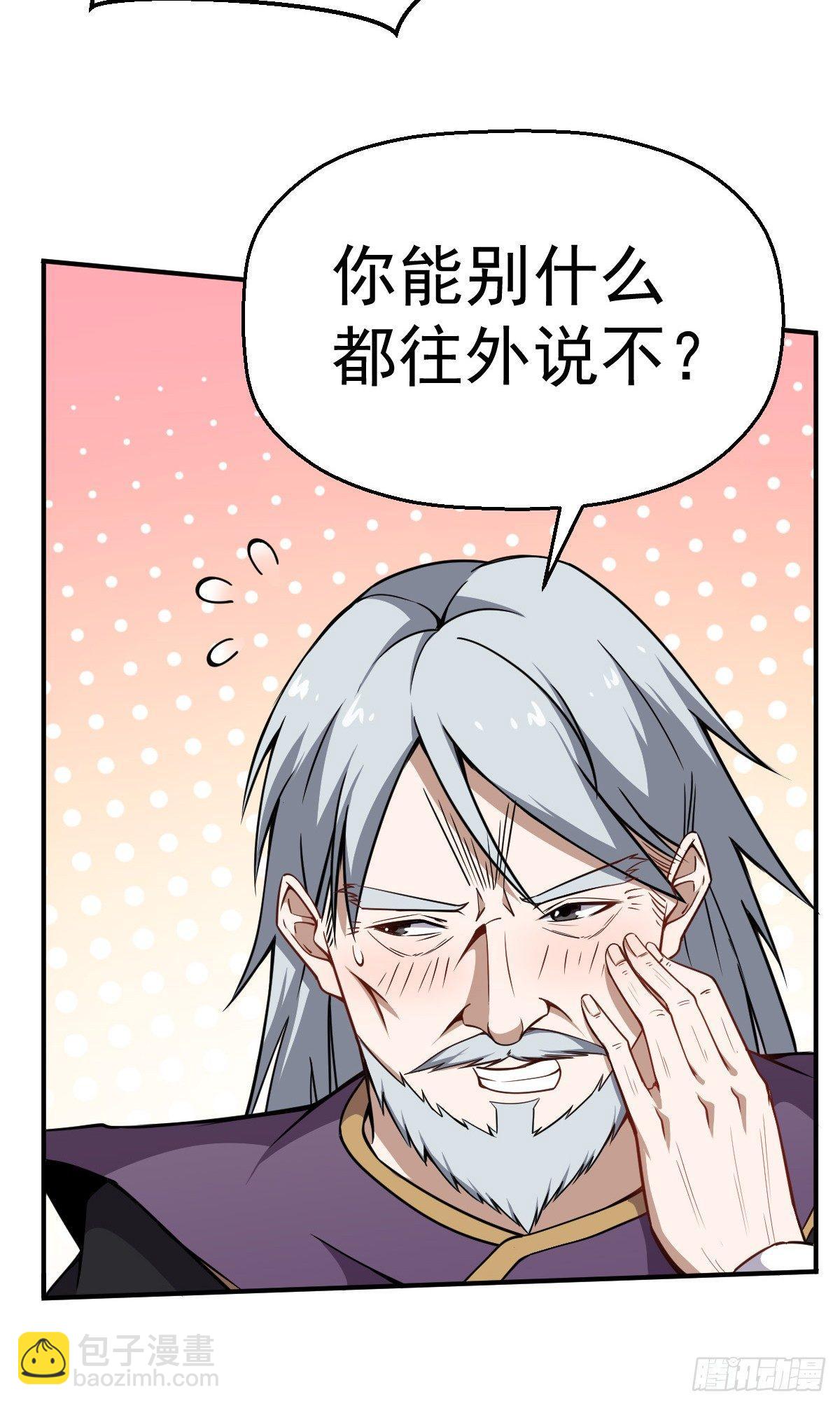 第13话 你的胸是真是假？-第14话