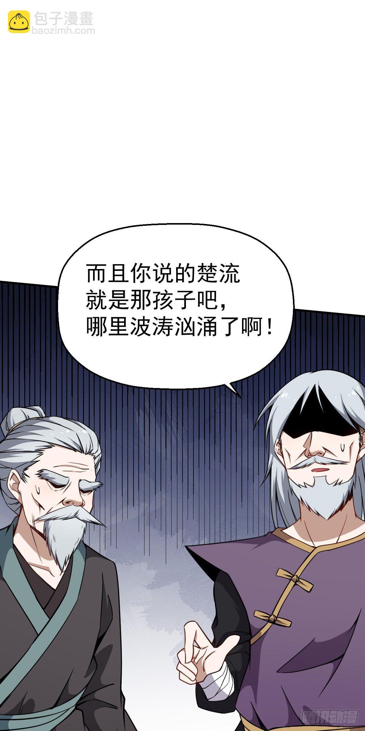 第13话 你的胸是真是假？-第14话