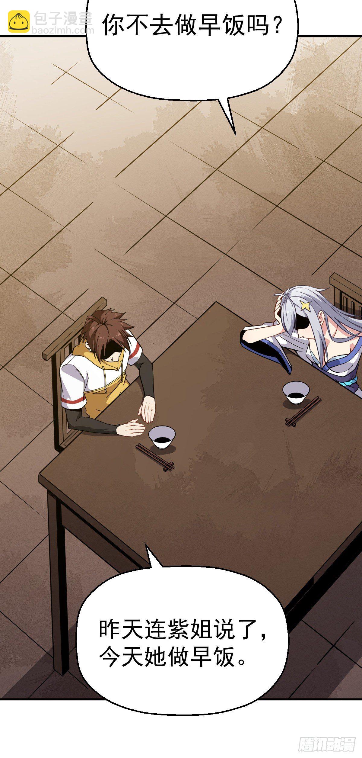 第15话 陆连紫失踪-第16话