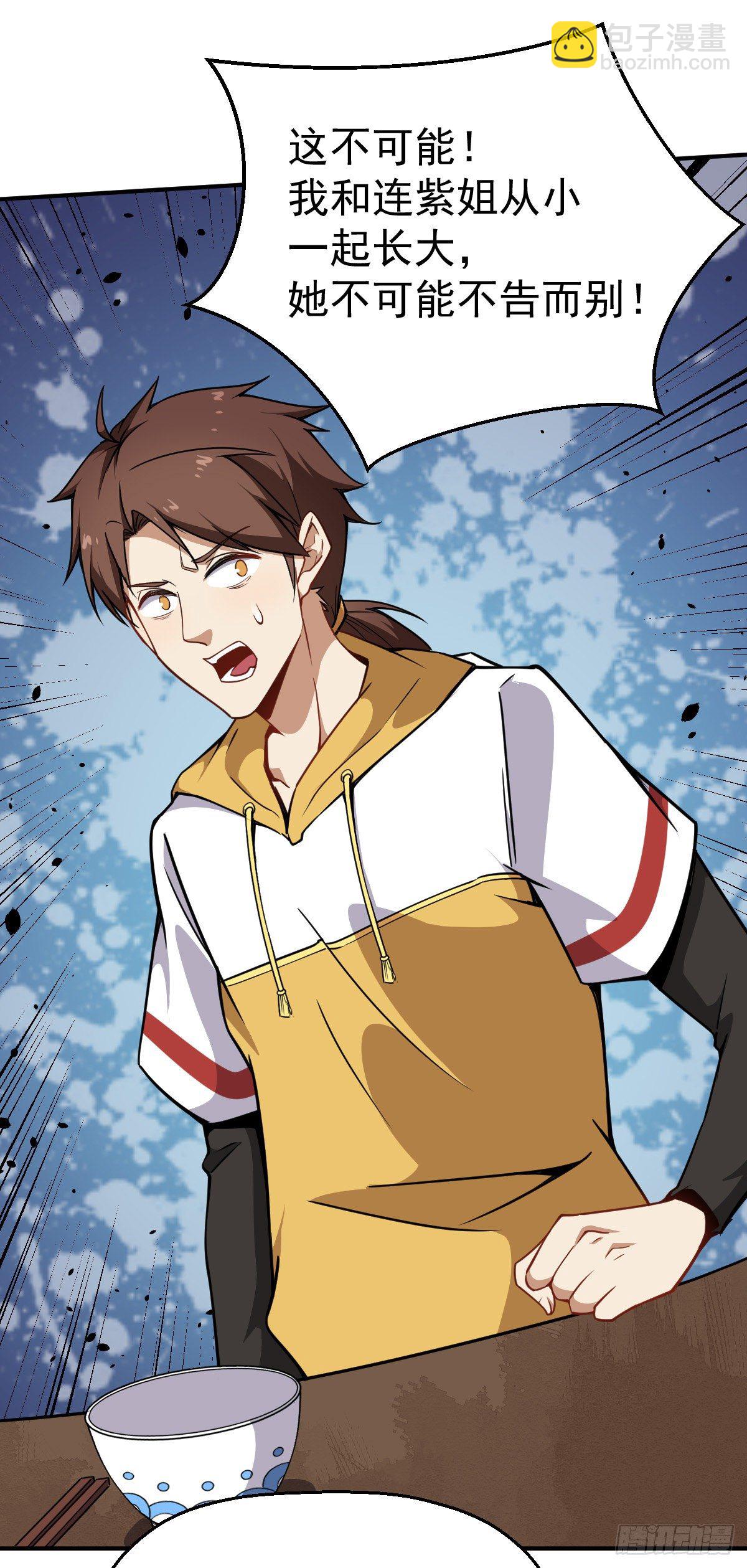 第15话 陆连紫失踪-第16话