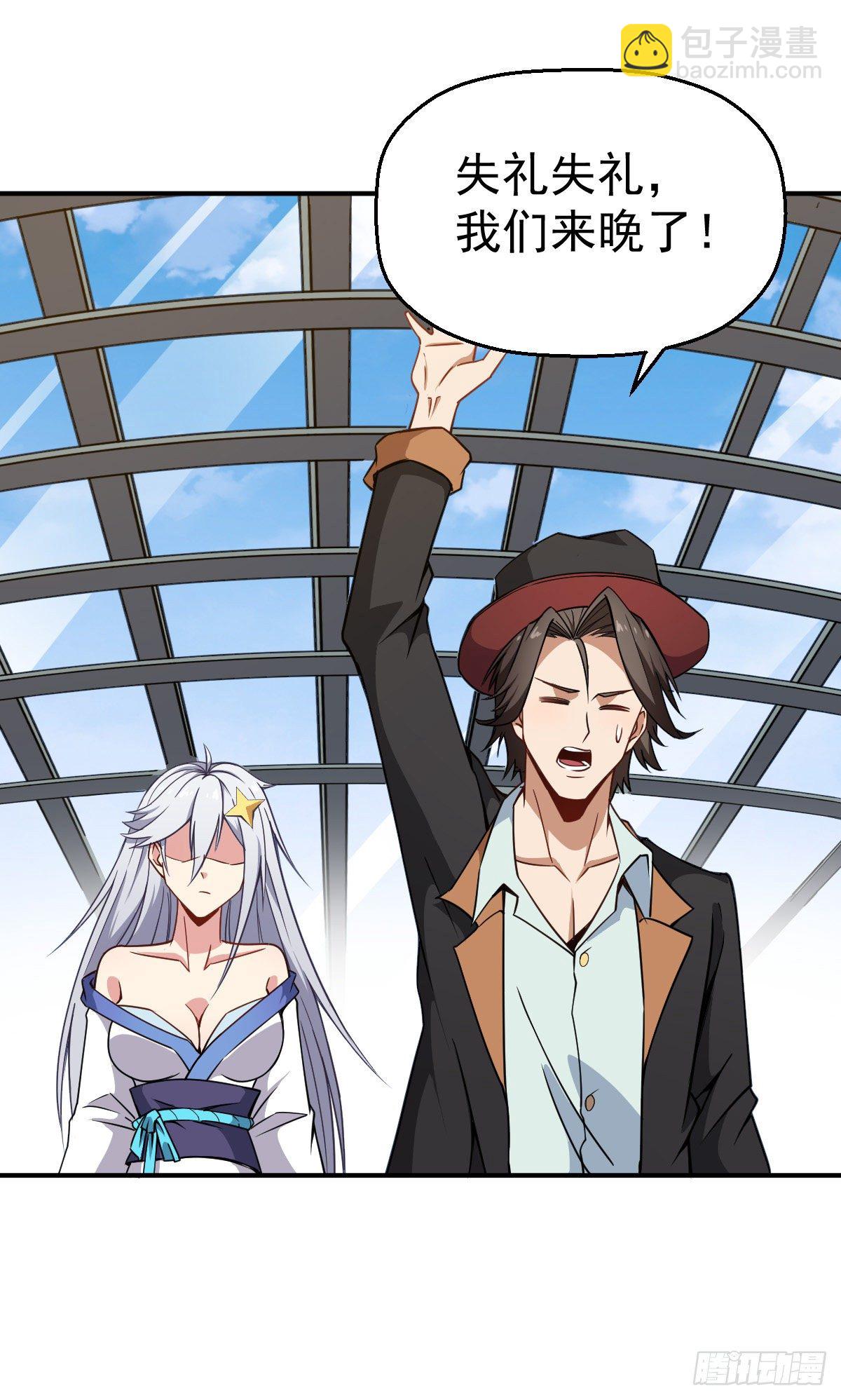 第17话 云天集团-第18话