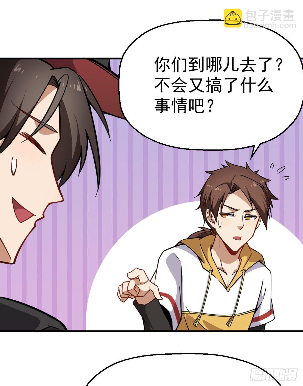 第17话 云天集团-第18话