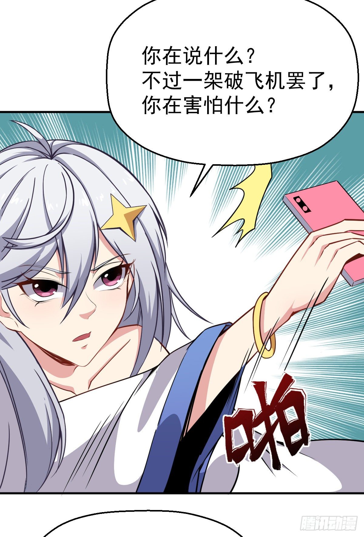 第17话 云天集团-第18话