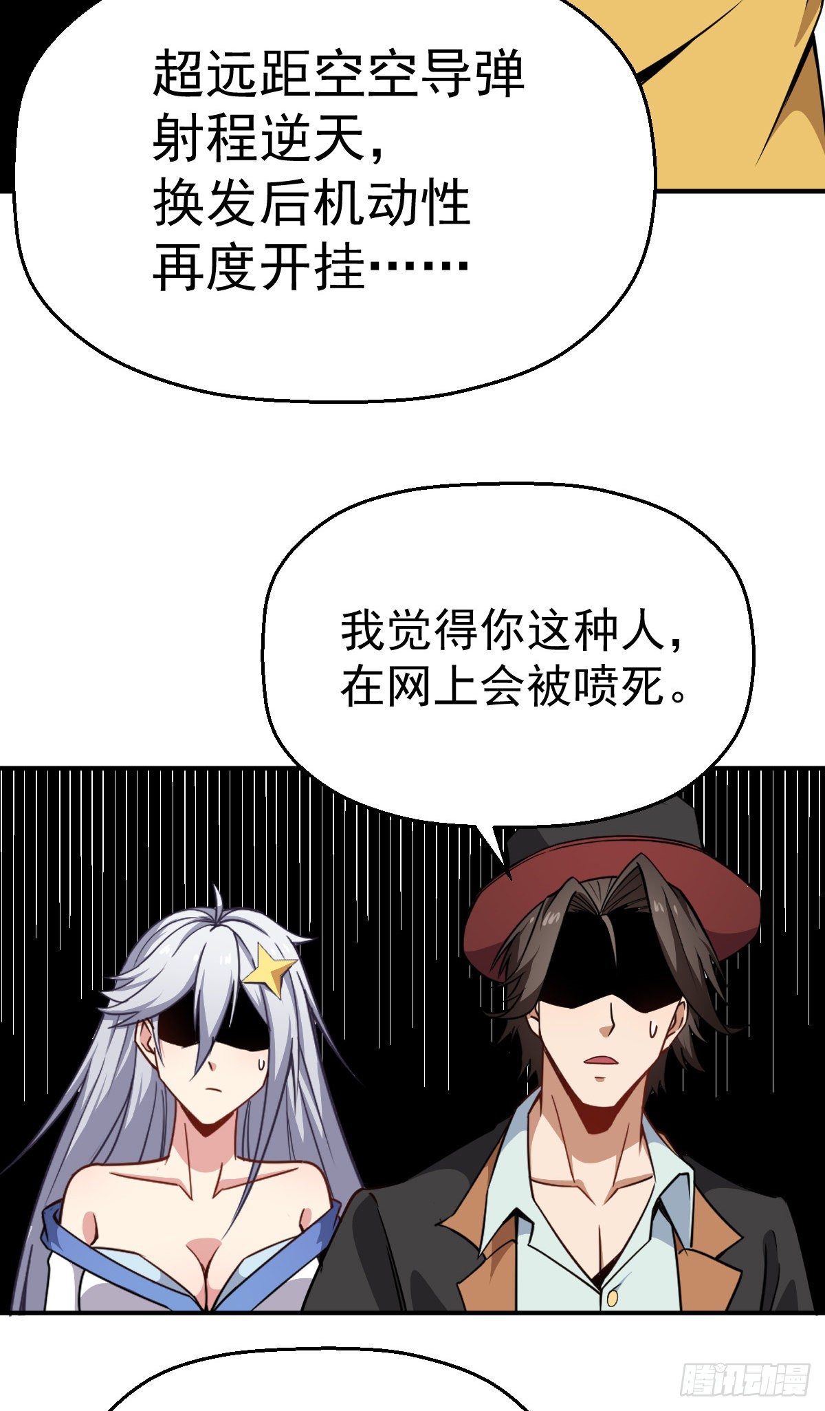 第17话 云天集团-第18话