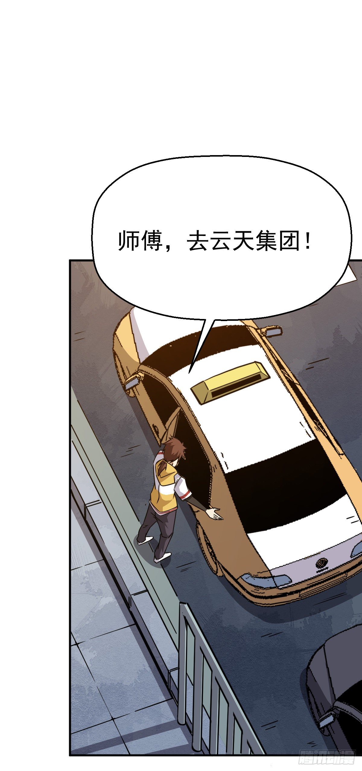 第17话 云天集团-第18话