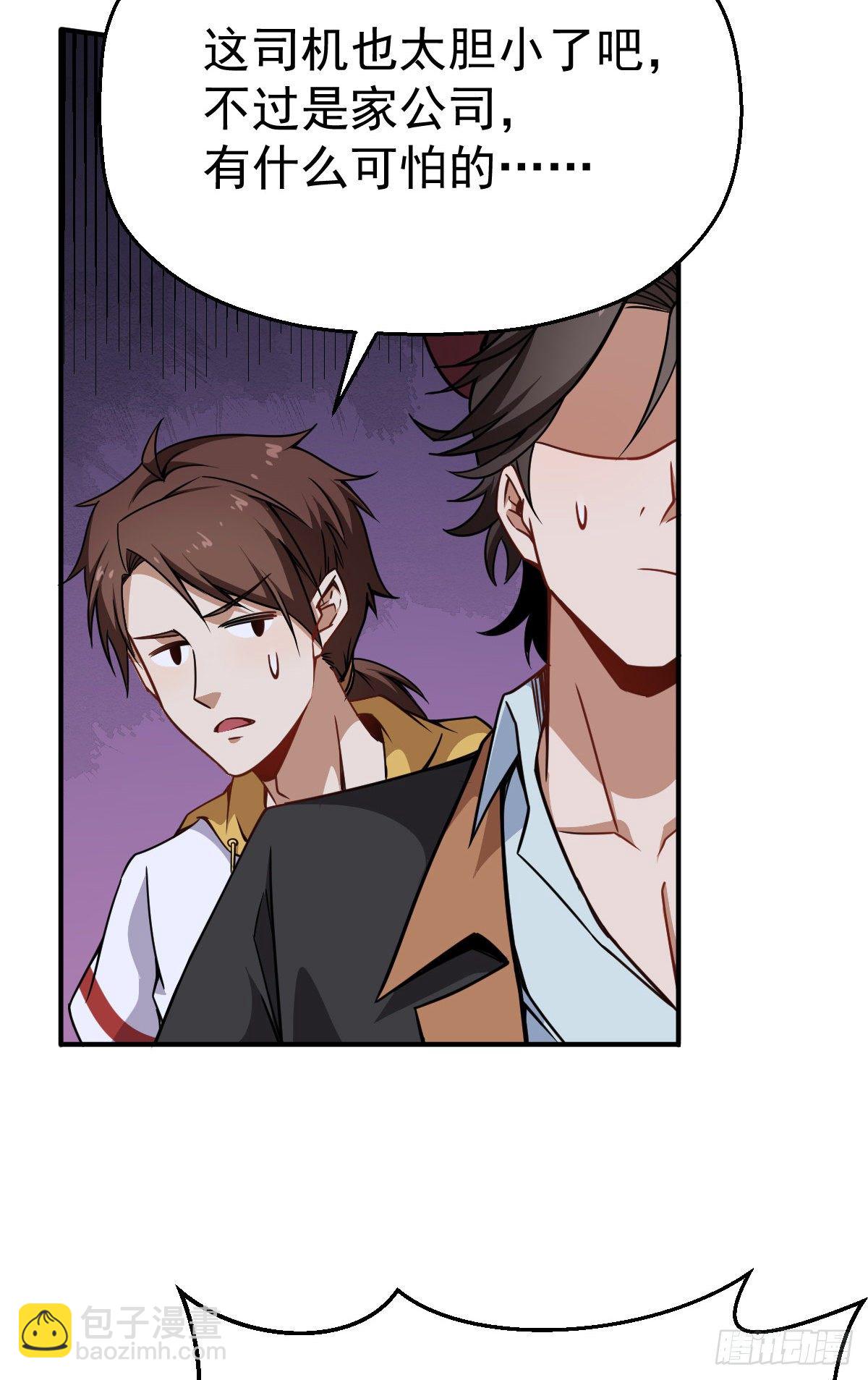 第17话 云天集团-第18话