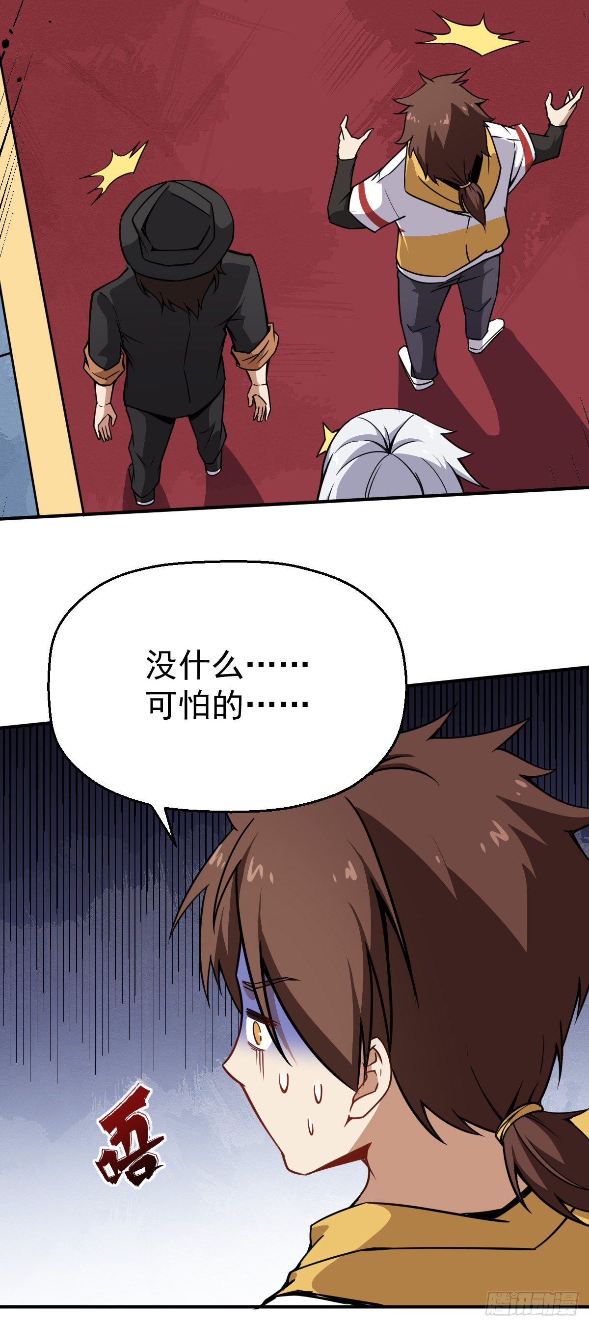 第17话 云天集团-第18话