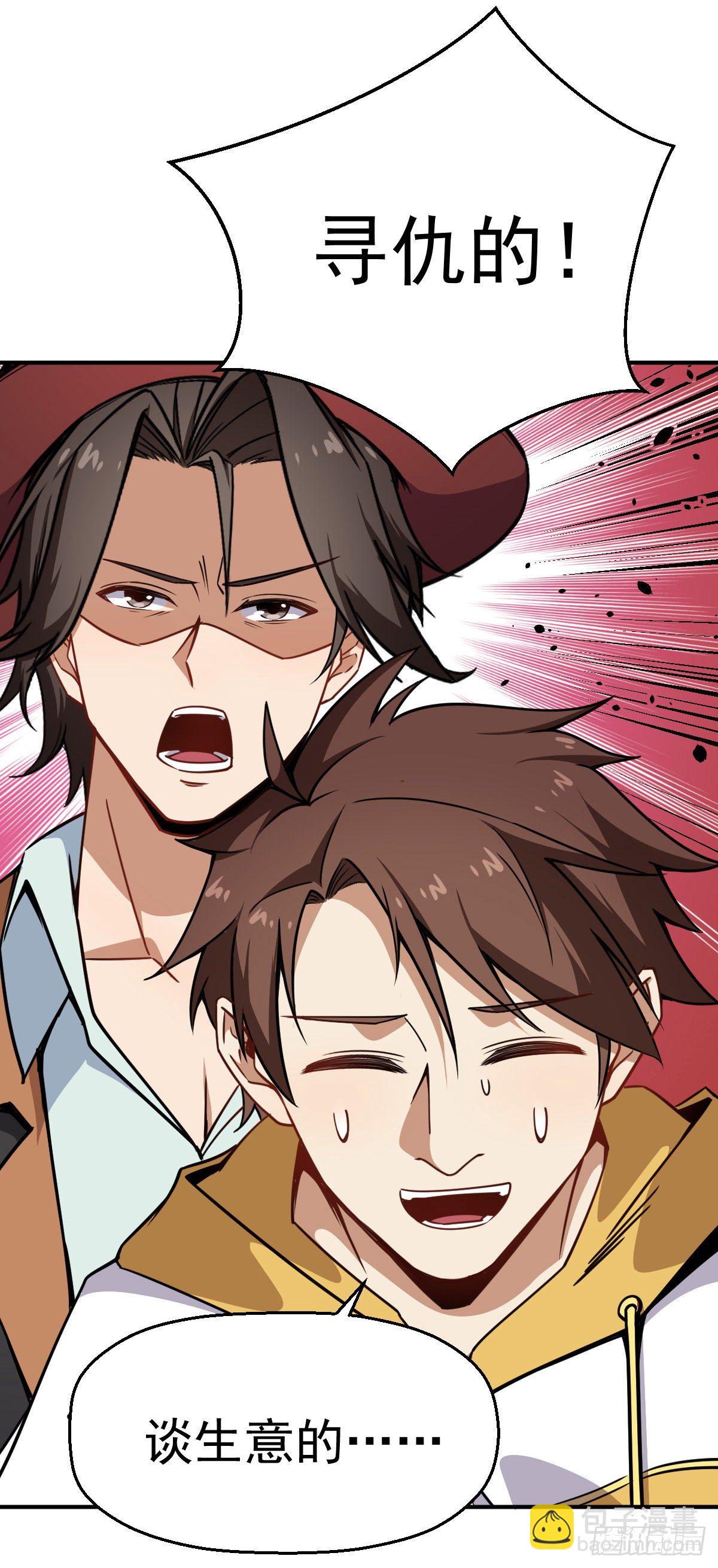 第17话 云天集团-第18话