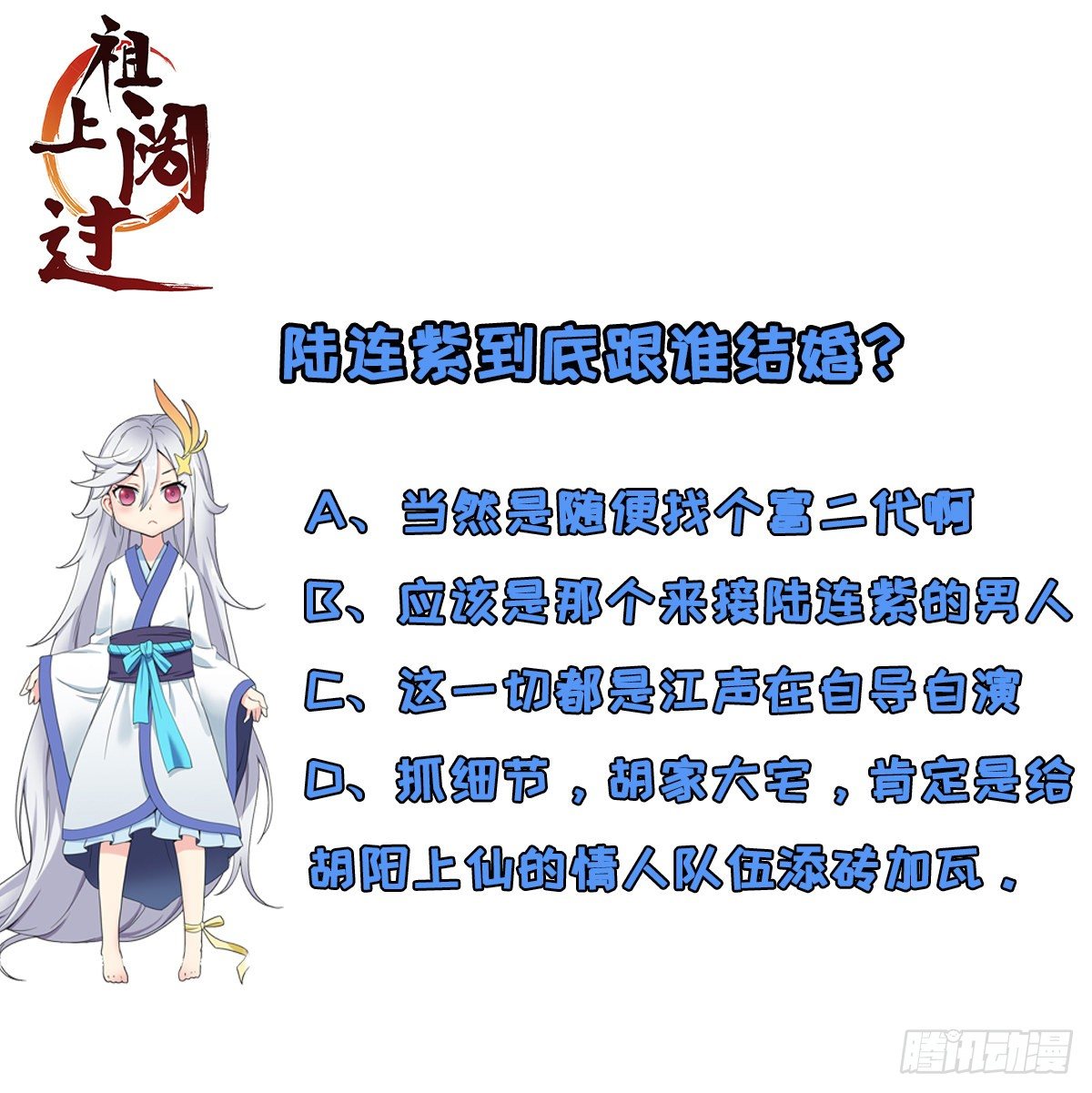 第17话 云天集团-第18话