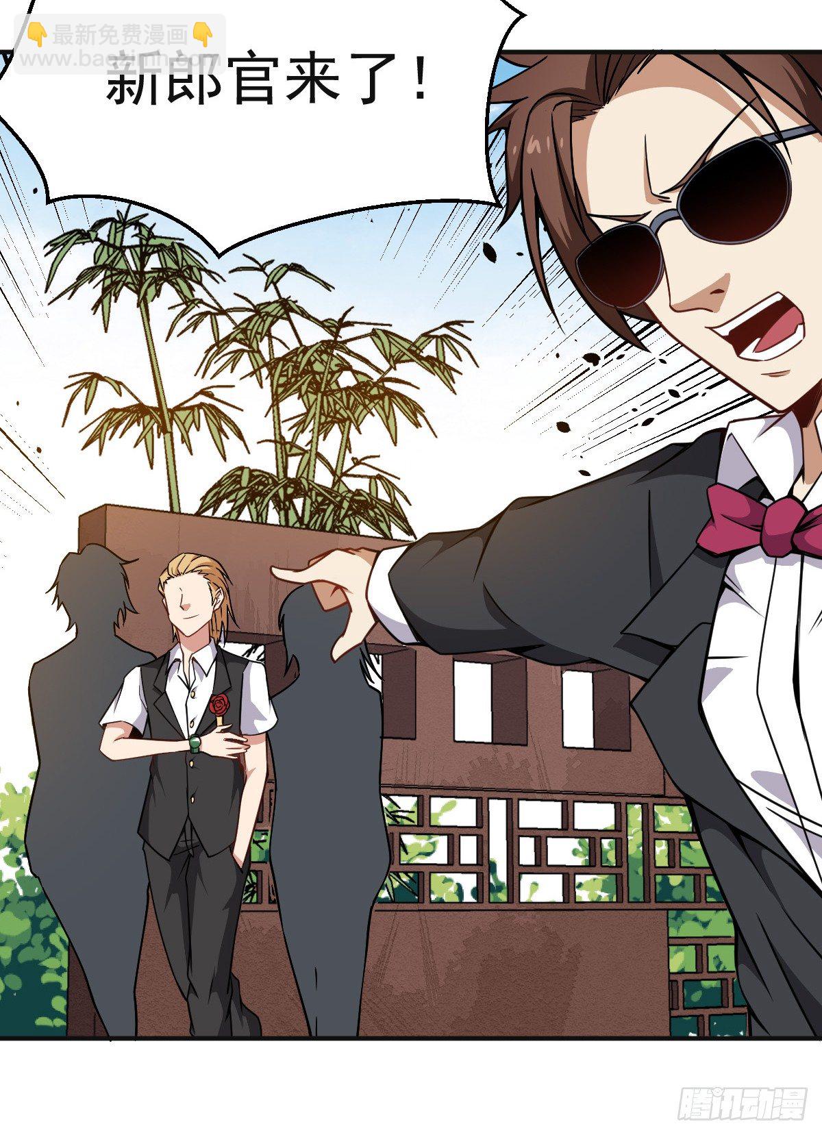 第19话 我要抢亲-第20话